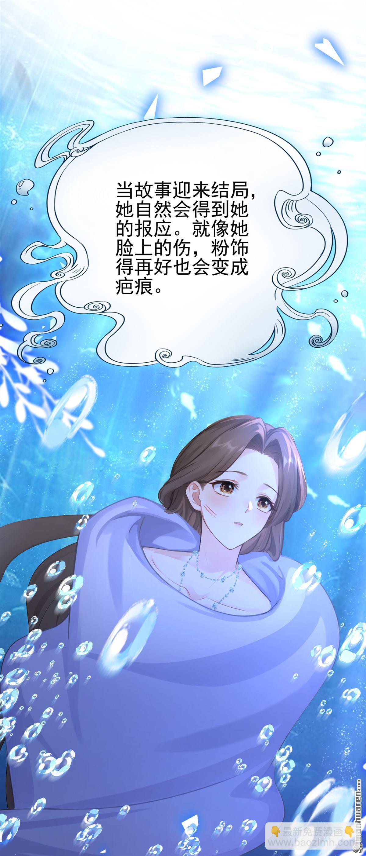 第262回 她自有报应！-第263话