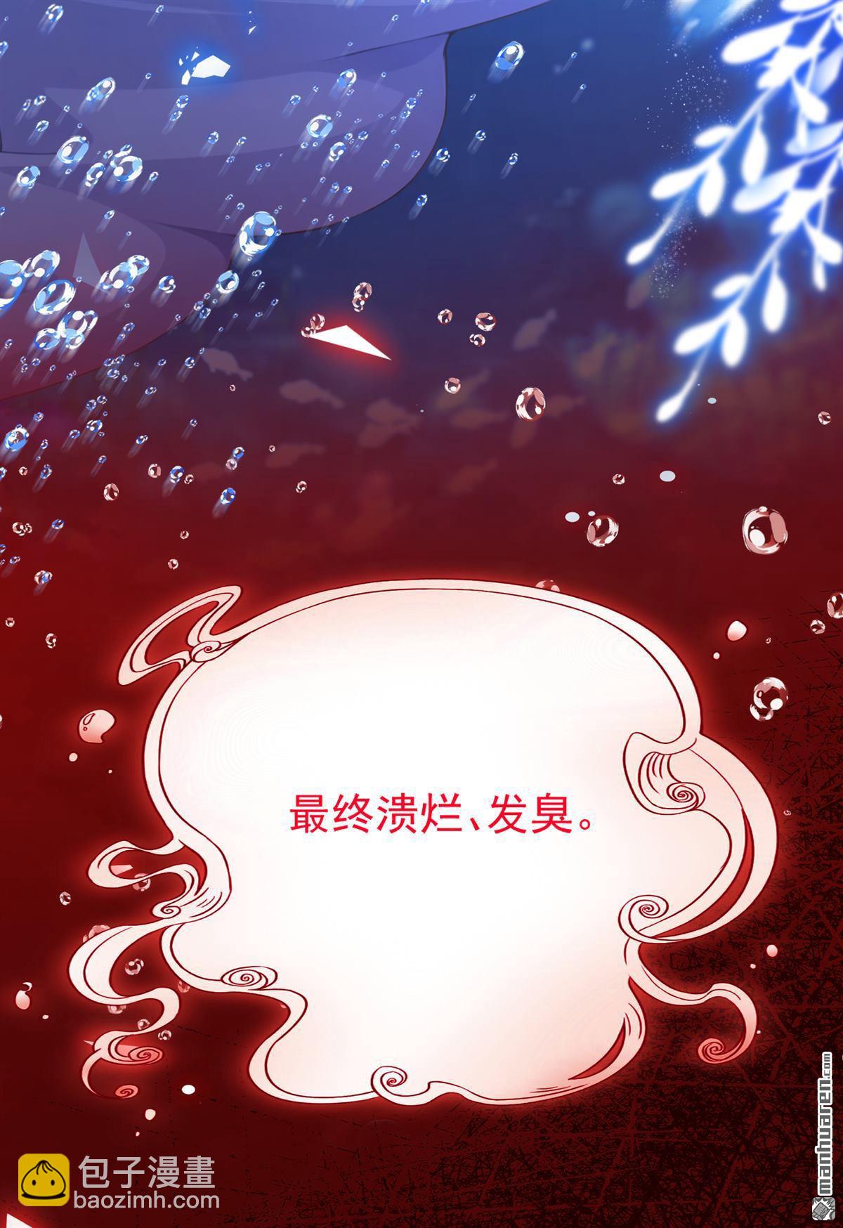 第262回 她自有报应！-第263话