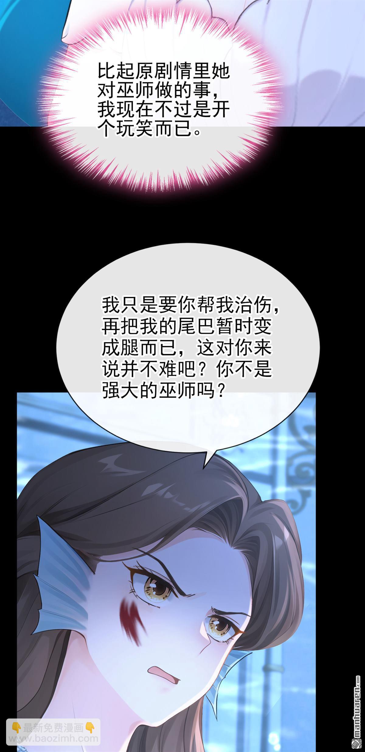 第262回 她自有报应！-第263话