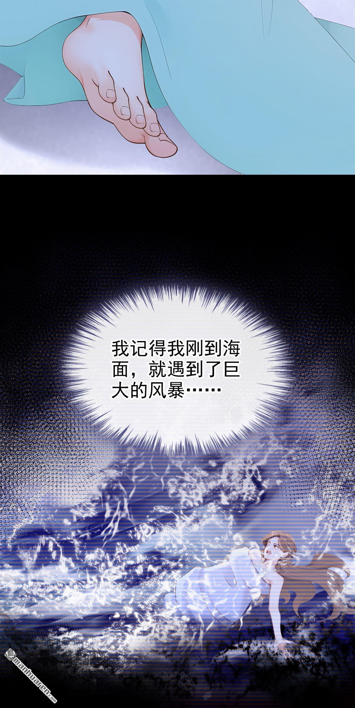 第262回 她自有报应！-第263话