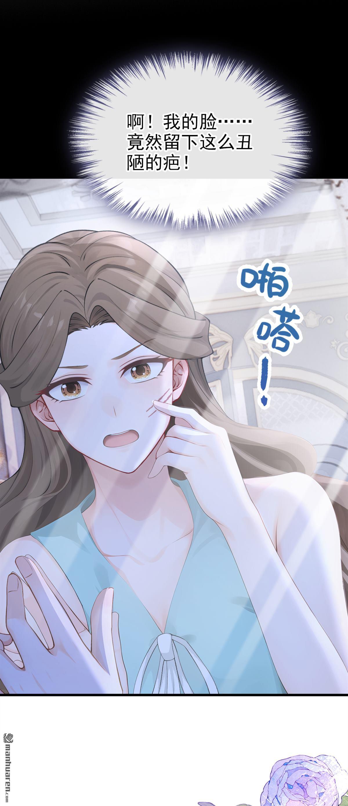 第262回 她自有报应！-第263话