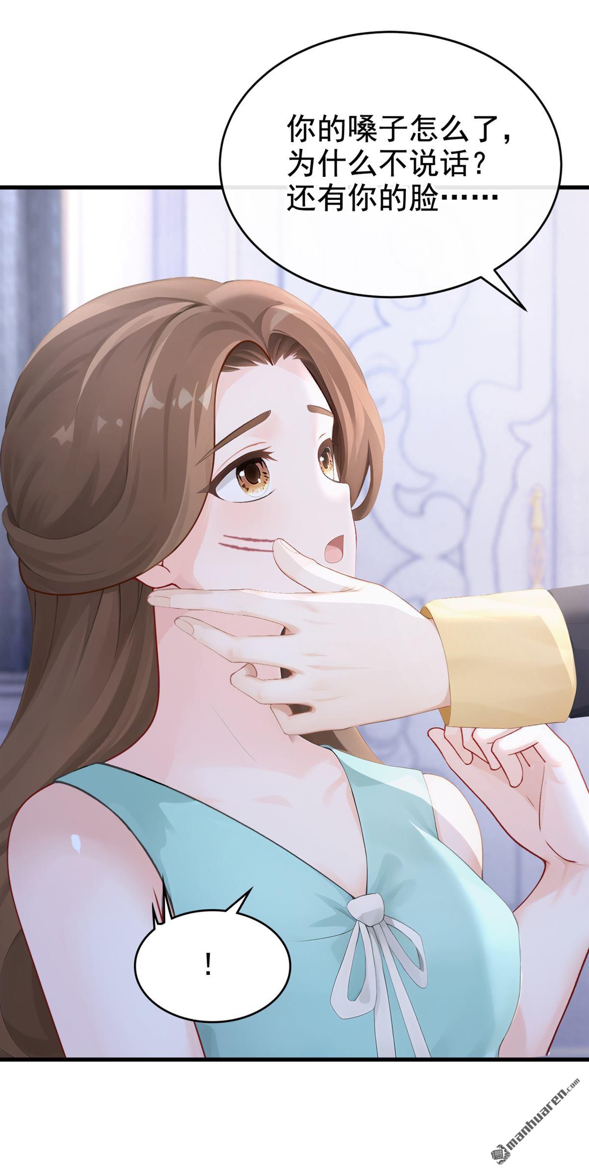 第262回 她自有报应！-第263话