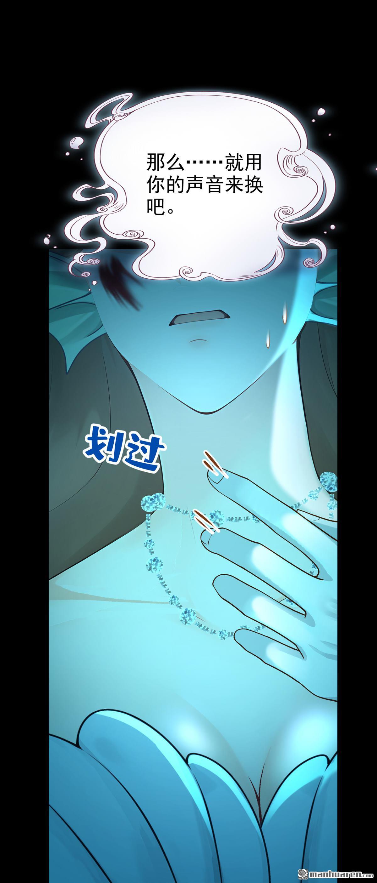 第262回 她自有报应！-第263话
