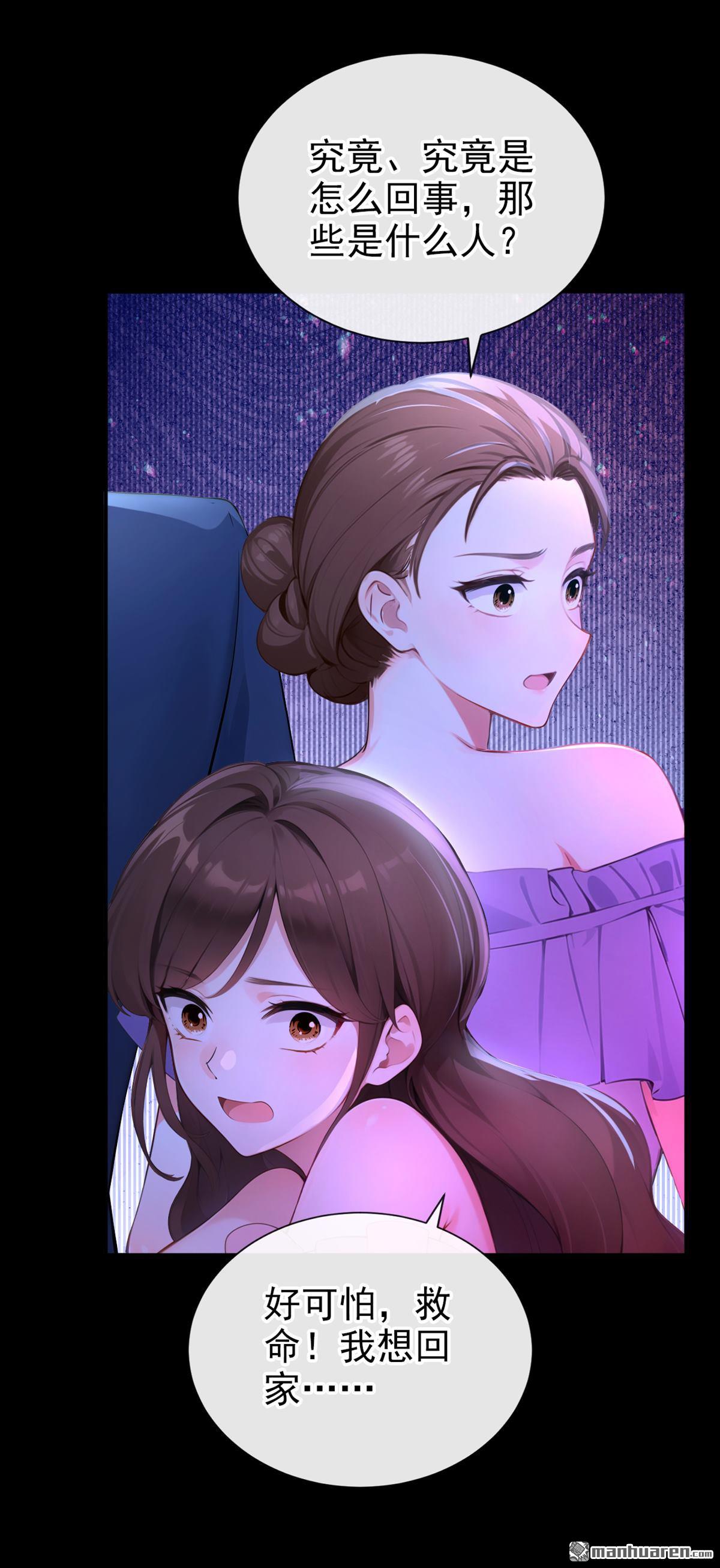 第266回 反派黑化了！-第267话