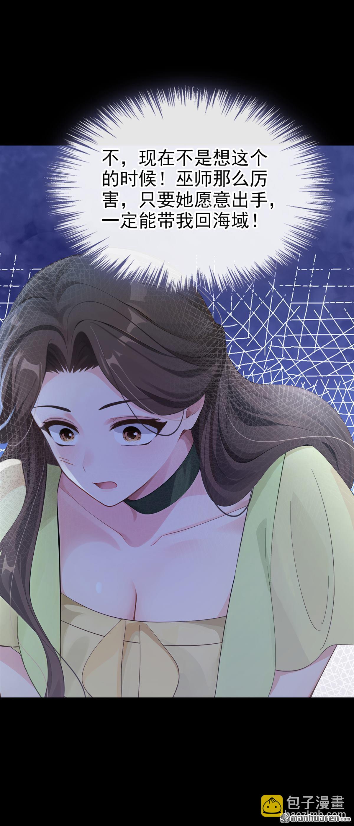 第266回 反派黑化了！-第267话