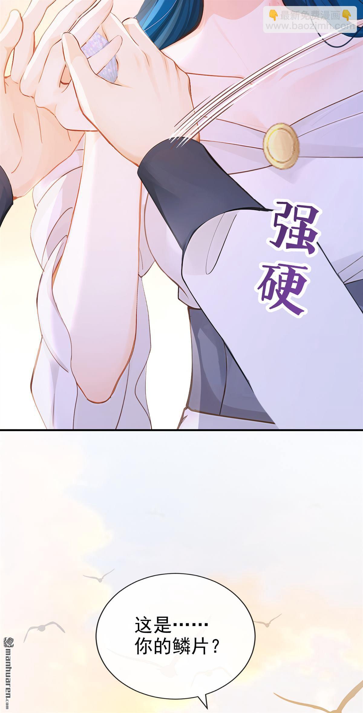第268回 这是你的鳞片？-第269话