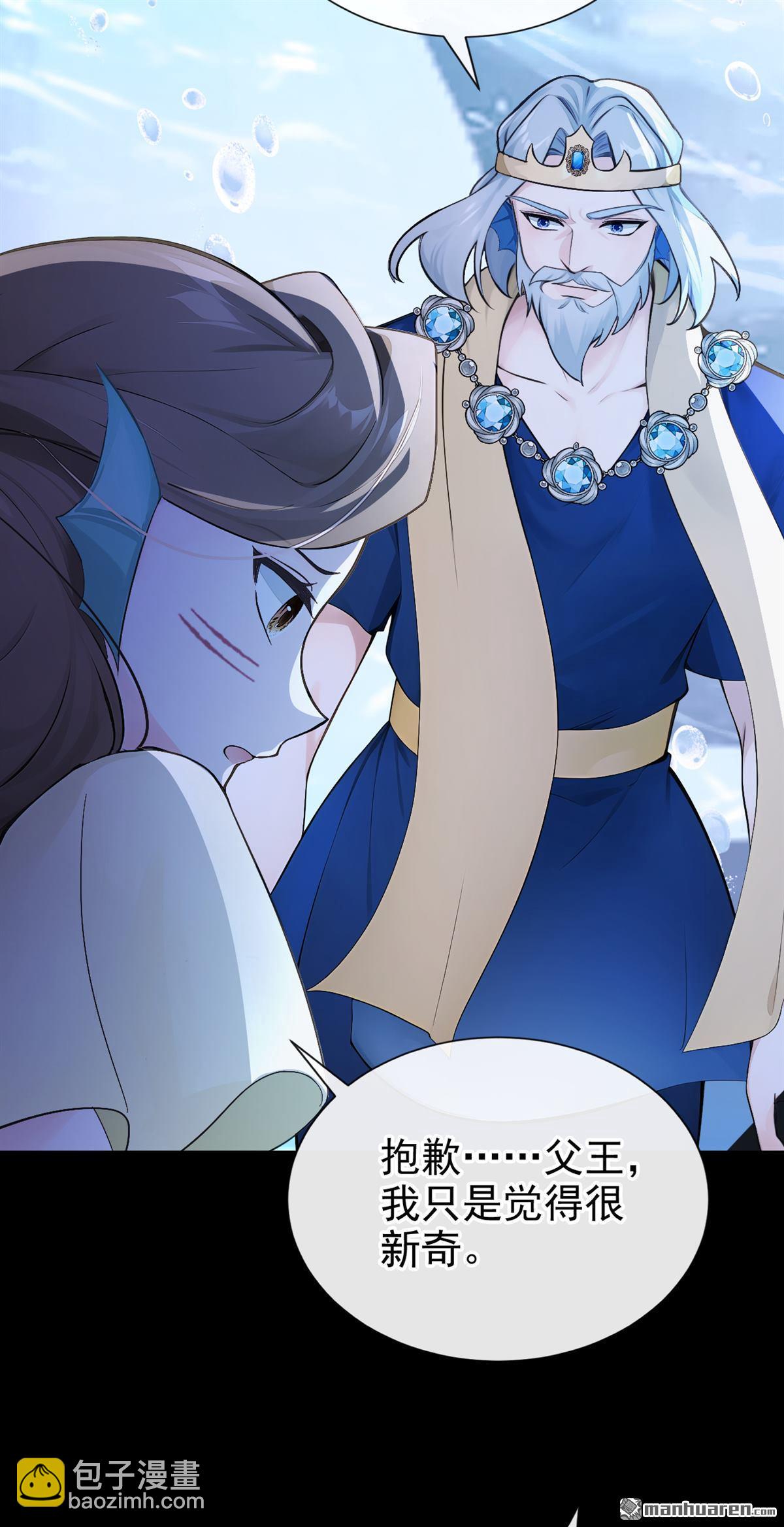 第268回 这是你的鳞片？-第269话