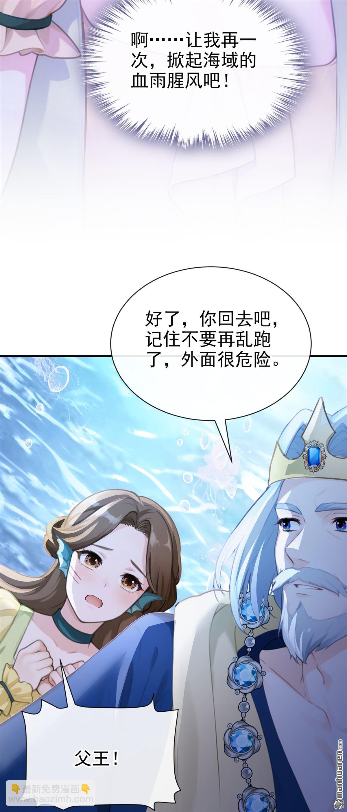 第268回 这是你的鳞片？-第269话