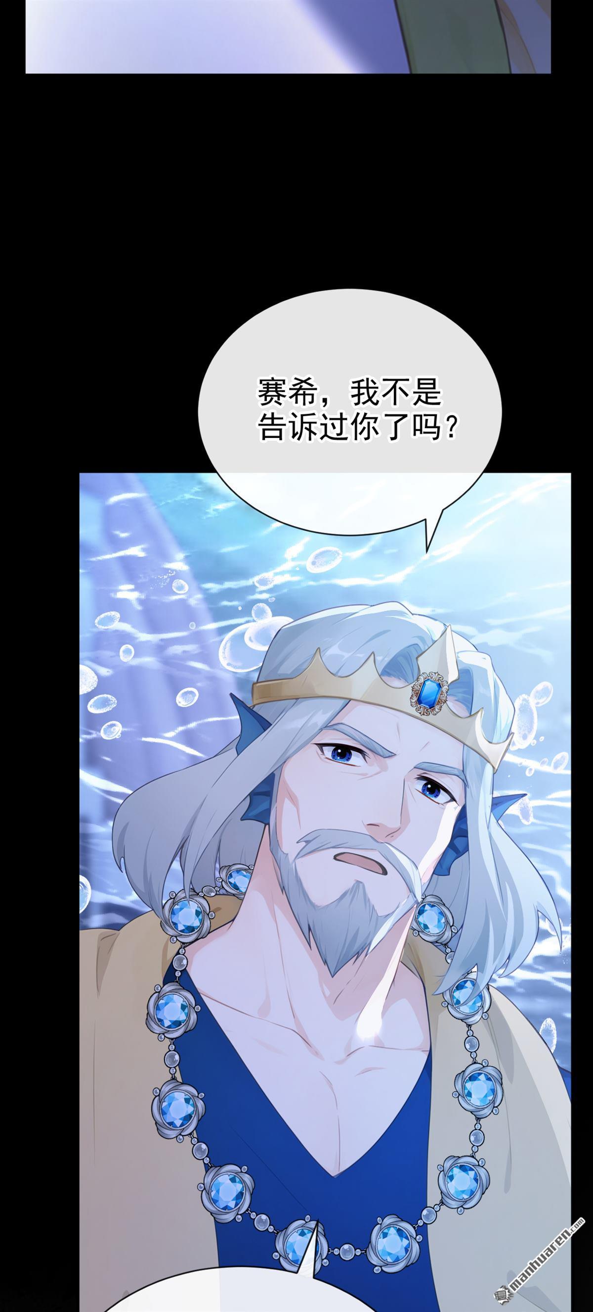 第268回 这是你的鳞片？-第269话