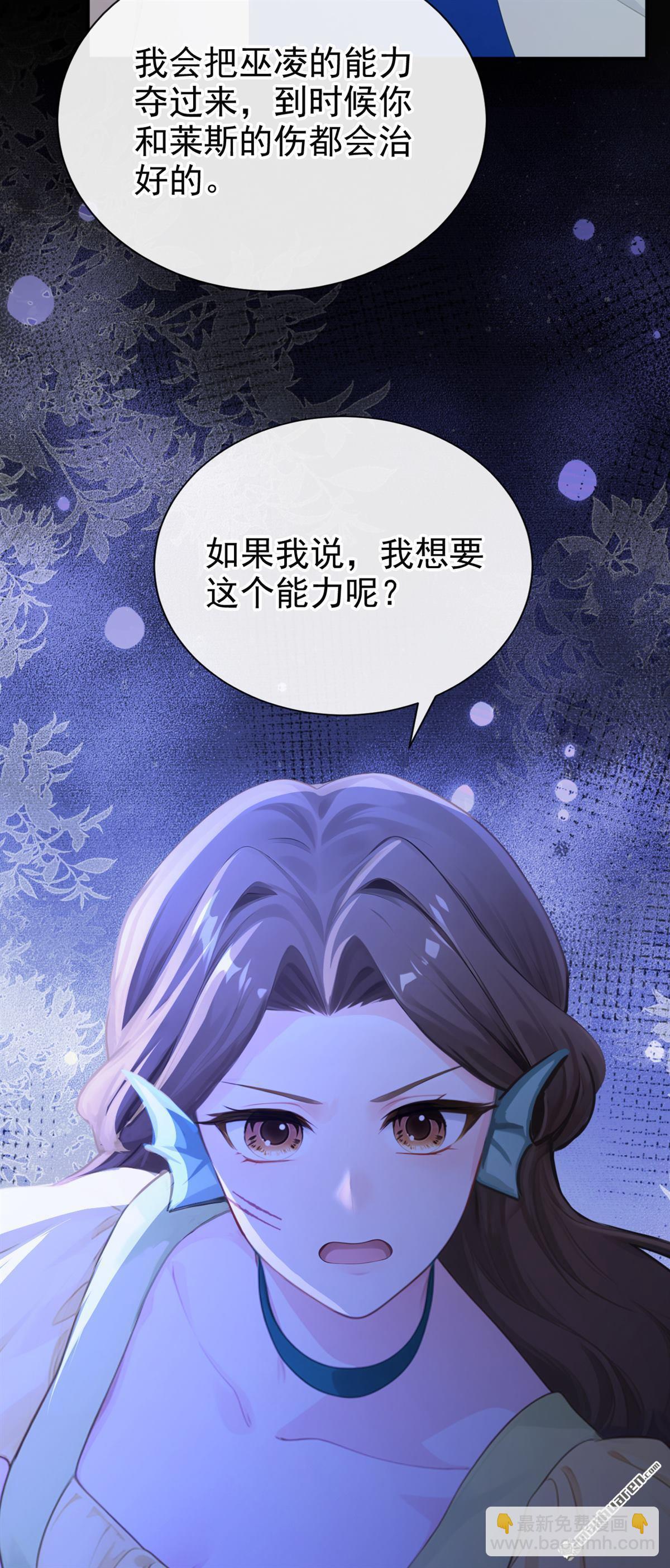 第268回 这是你的鳞片？-第269话