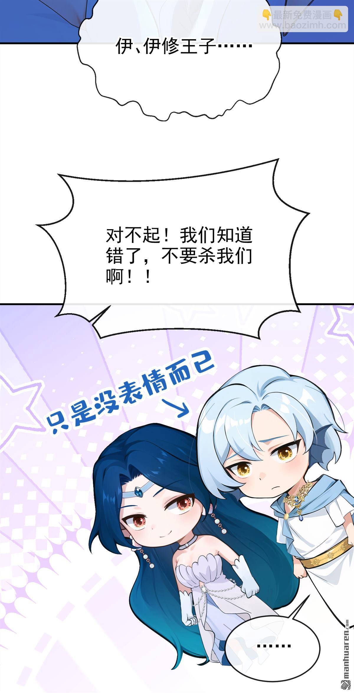 第270回 你想反悔？-第271话