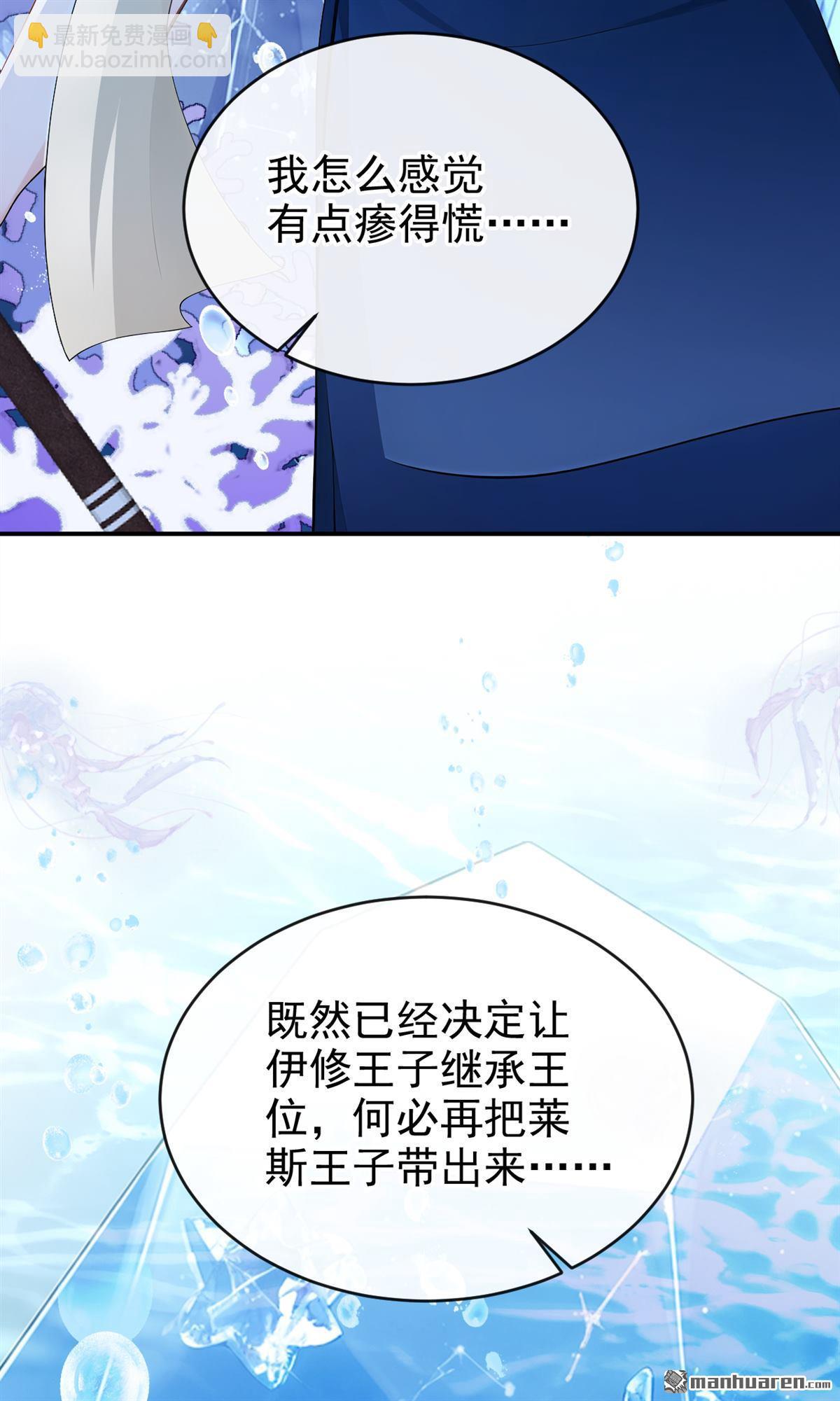 第270回 你想反悔？-第271话