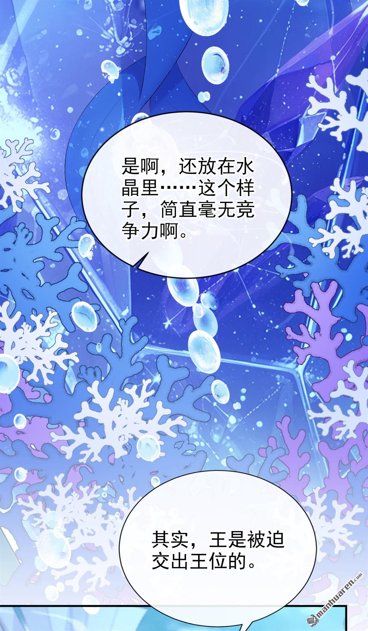 第270回 你想反悔？-第271话