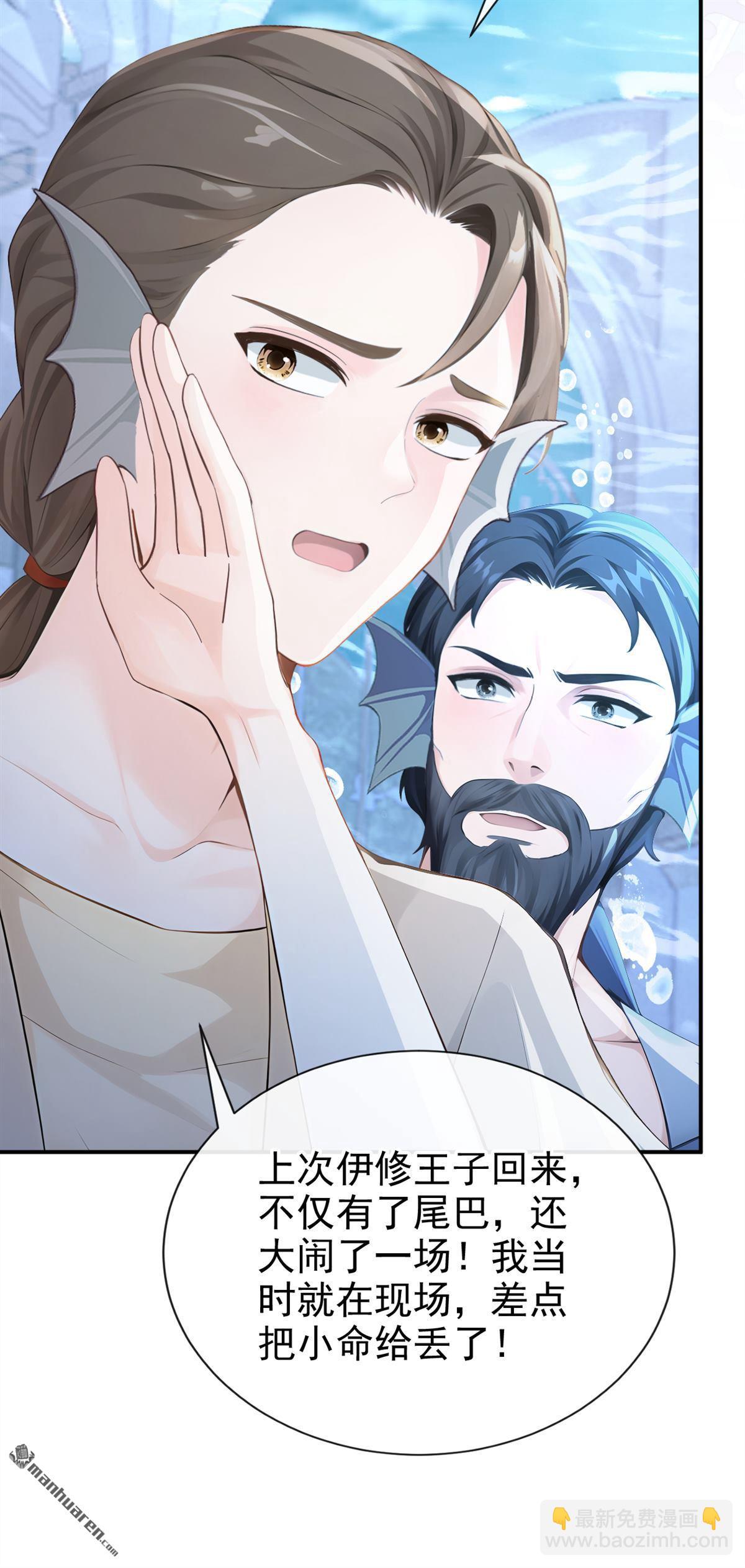 第270回 你想反悔？-第271话