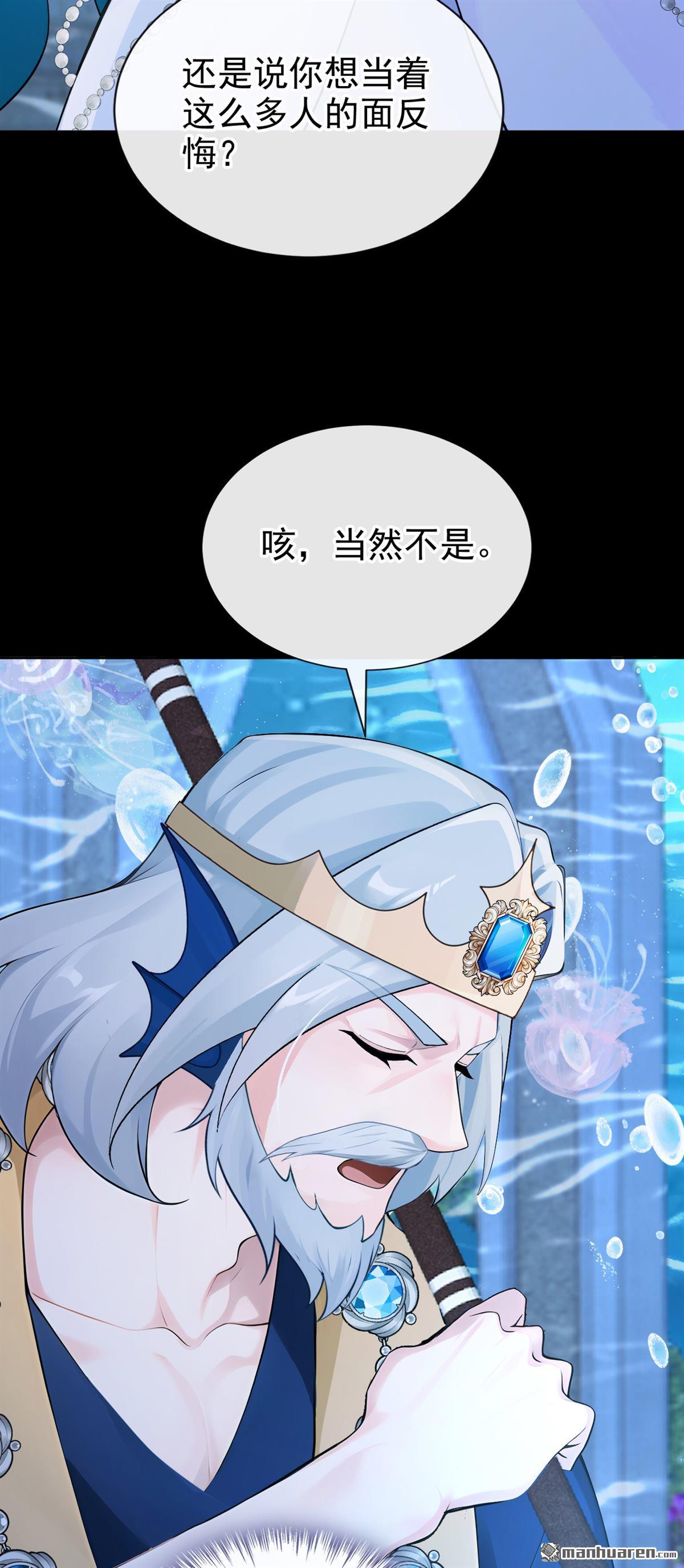 第270回 你想反悔？-第271话