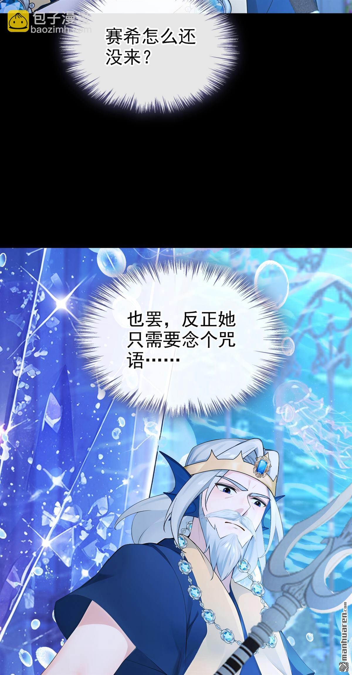 第270回 你想反悔？-第271话
