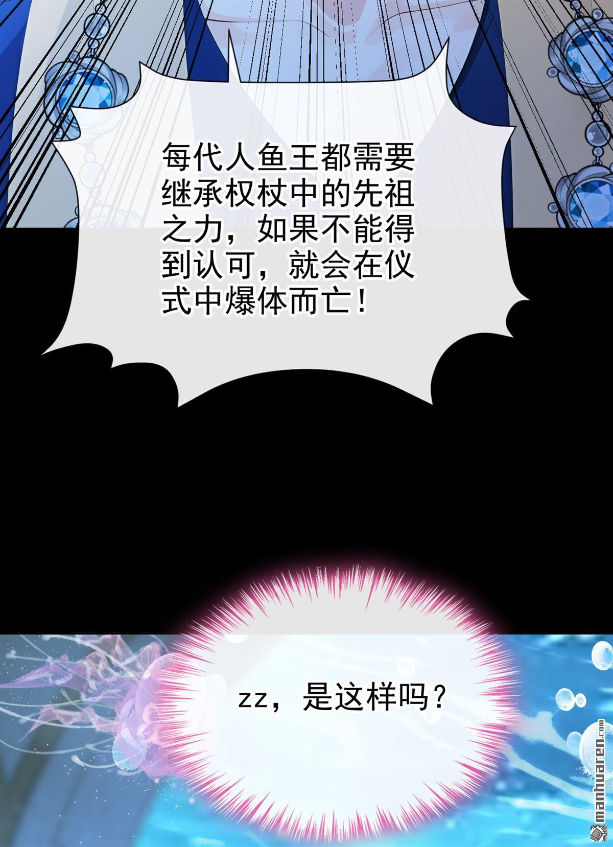 第270回 你想反悔？-第271话