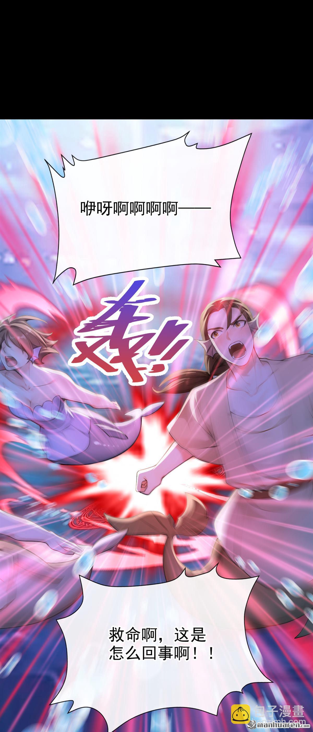 第272回 把你的力量给我！-第273话