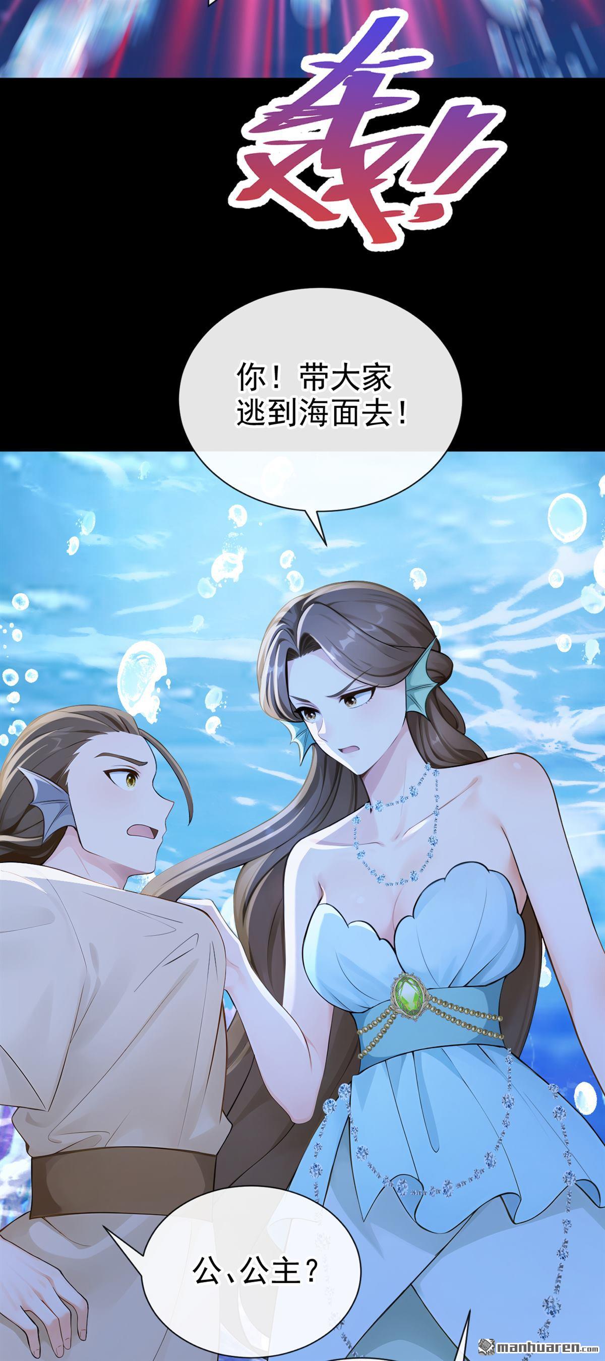 第272回 把你的力量给我！-第273话