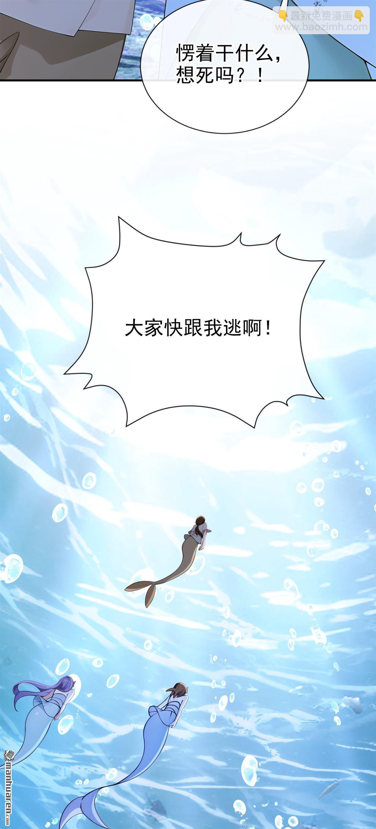 第272回 把你的力量给我！-第273话