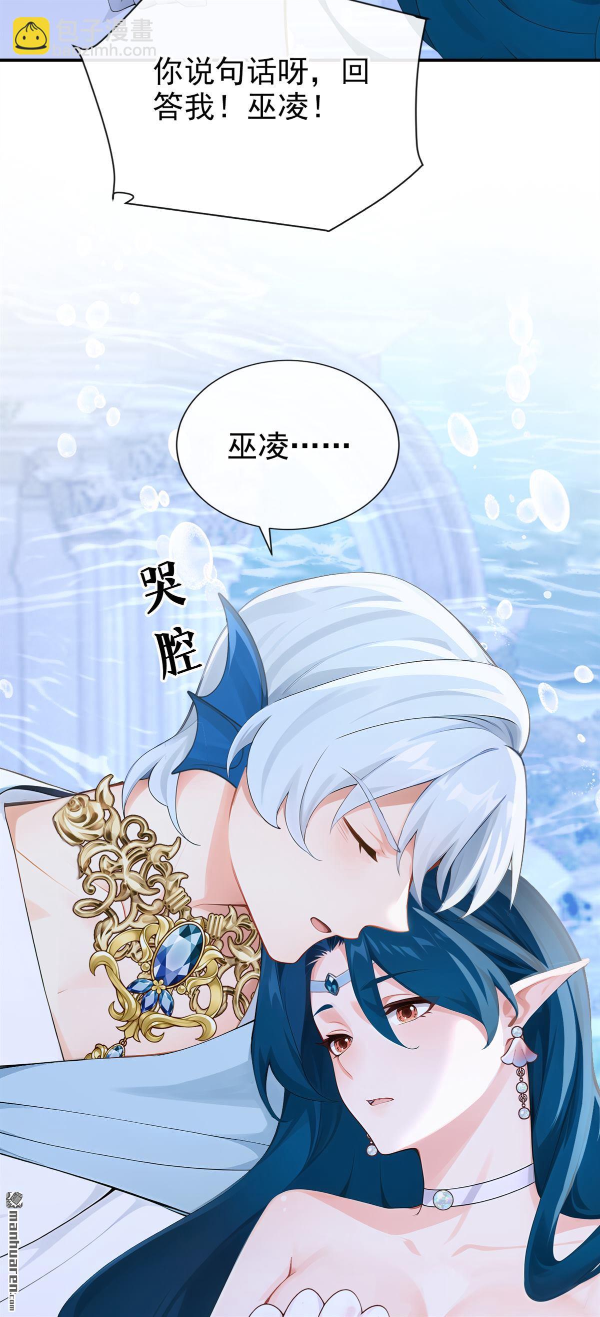 第272回 把你的力量给我！-第273话