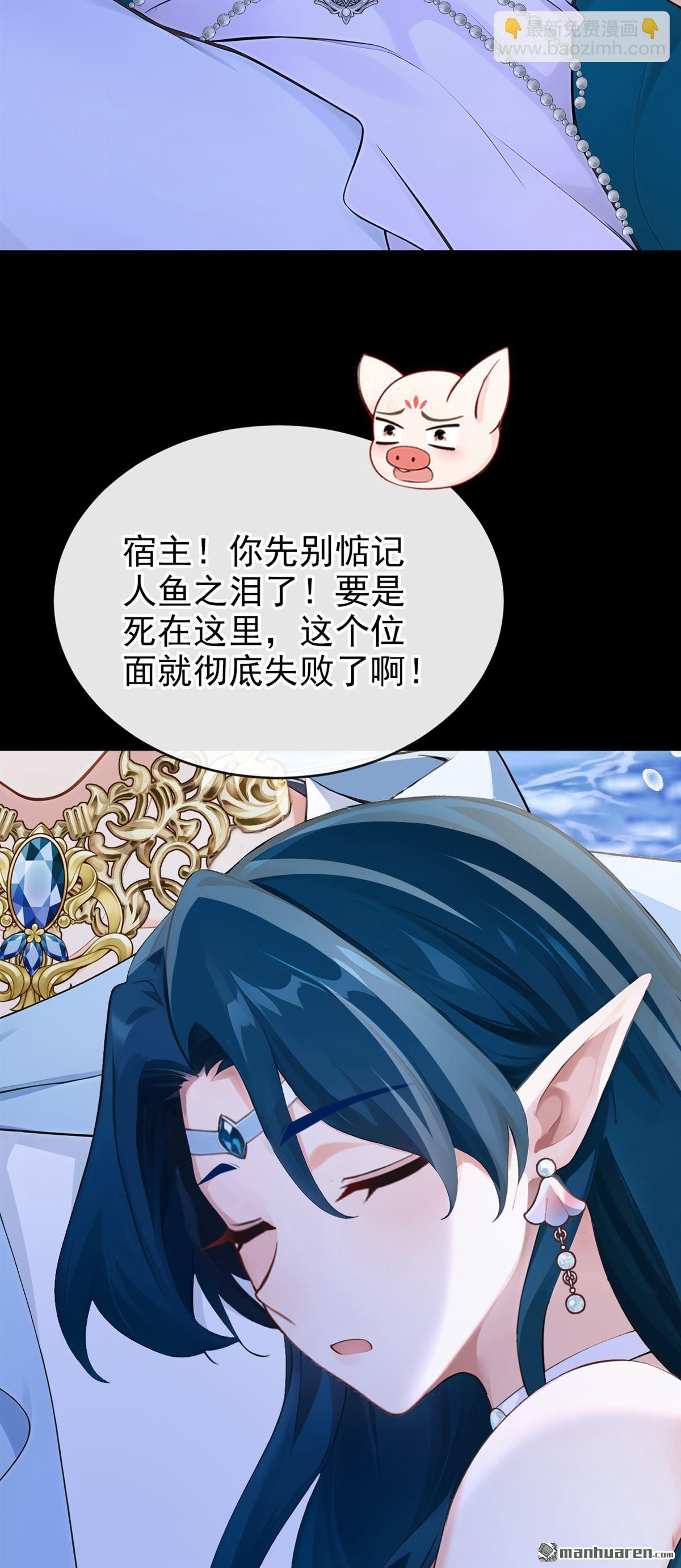 第272回 把你的力量给我！-第273话