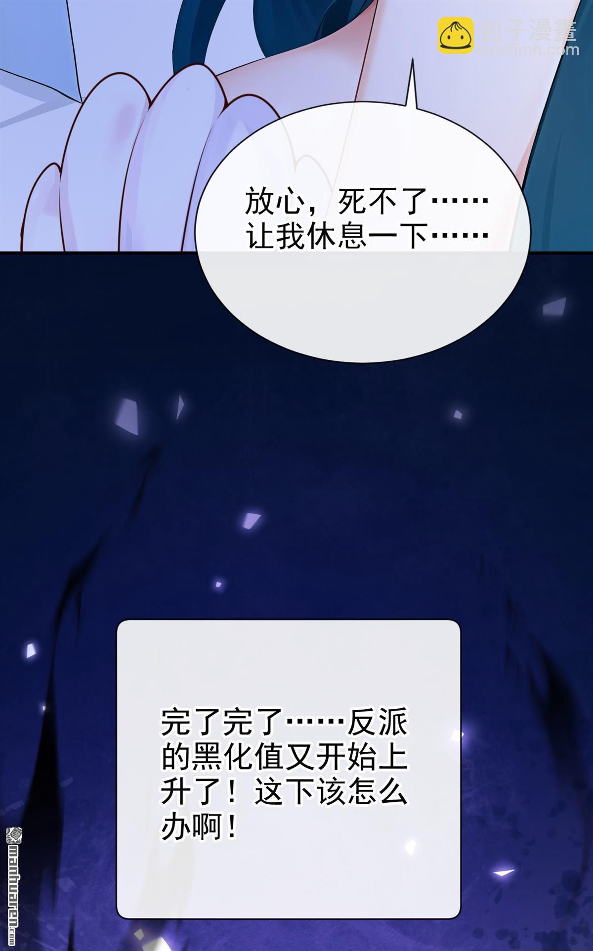 第272回 把你的力量给我！-第273话