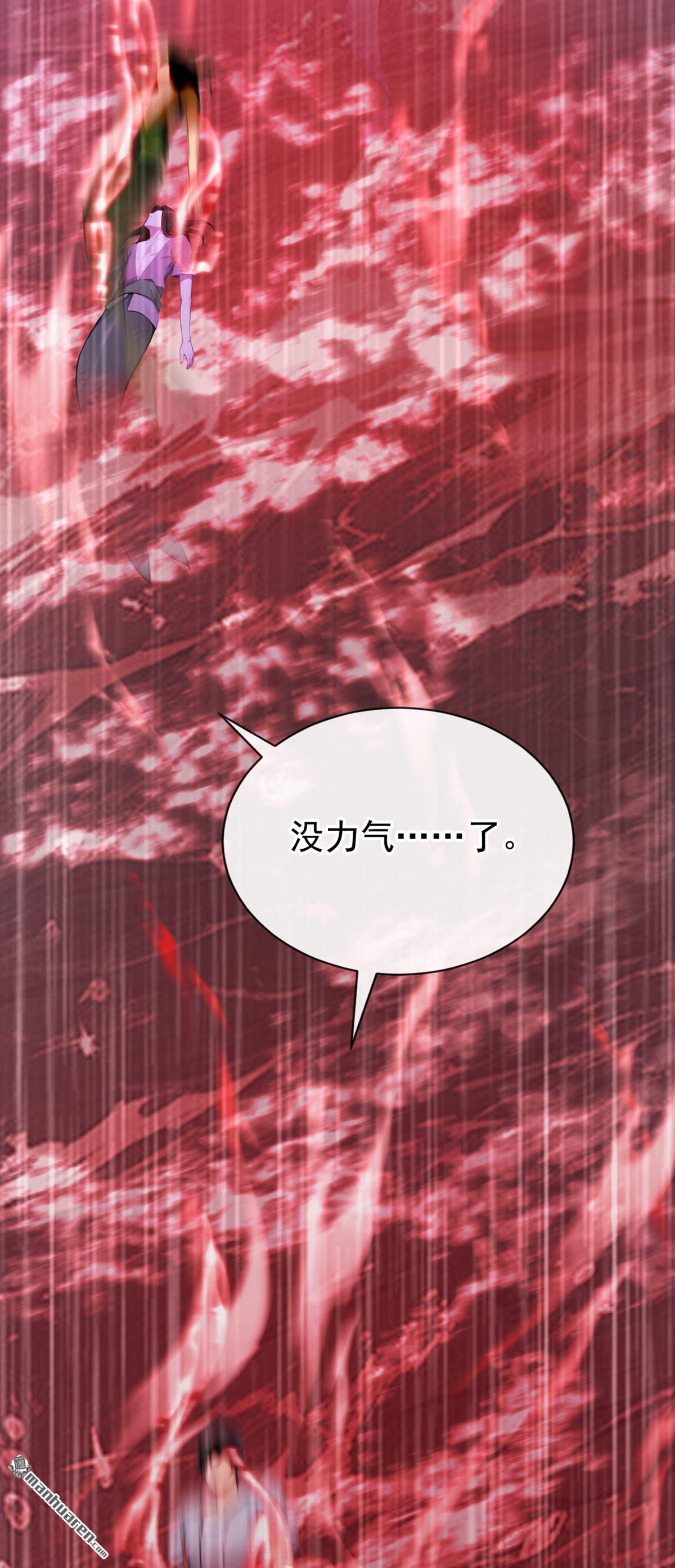 第274回 成为祭品吧！-第275话