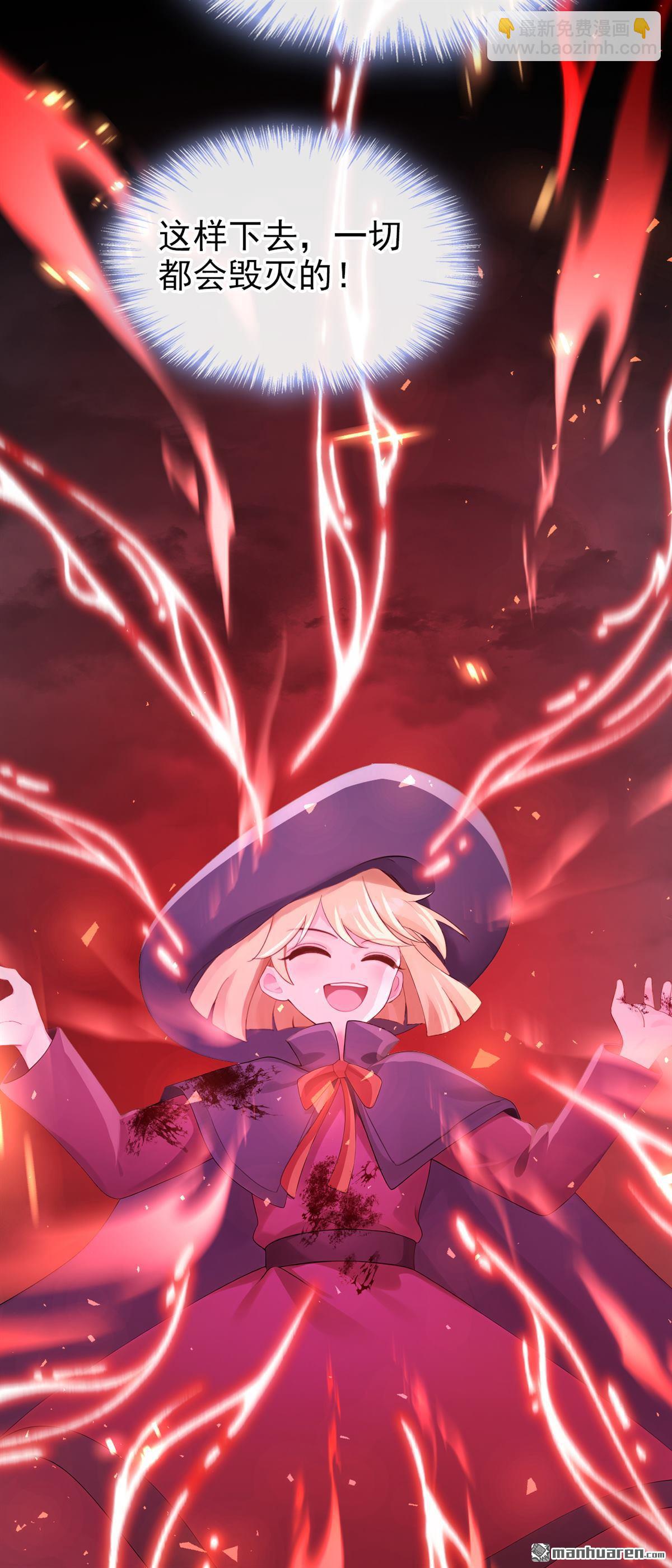 第274回 成为祭品吧！-第275话