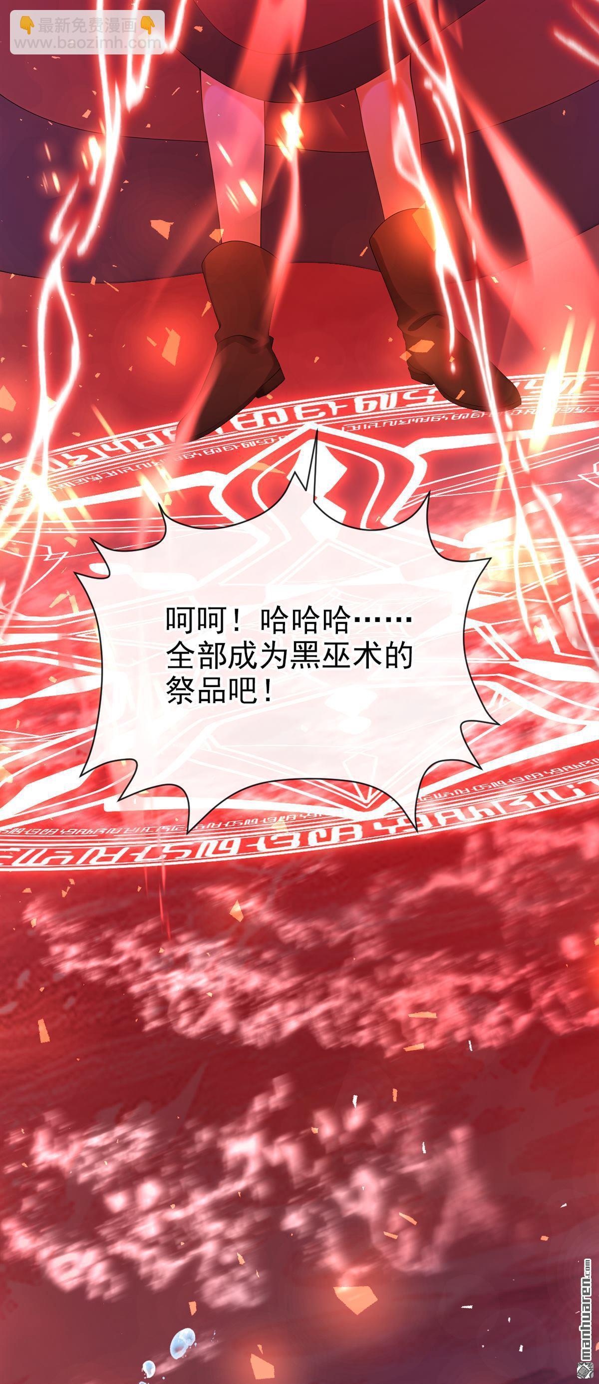 第274回 成为祭品吧！-第275话