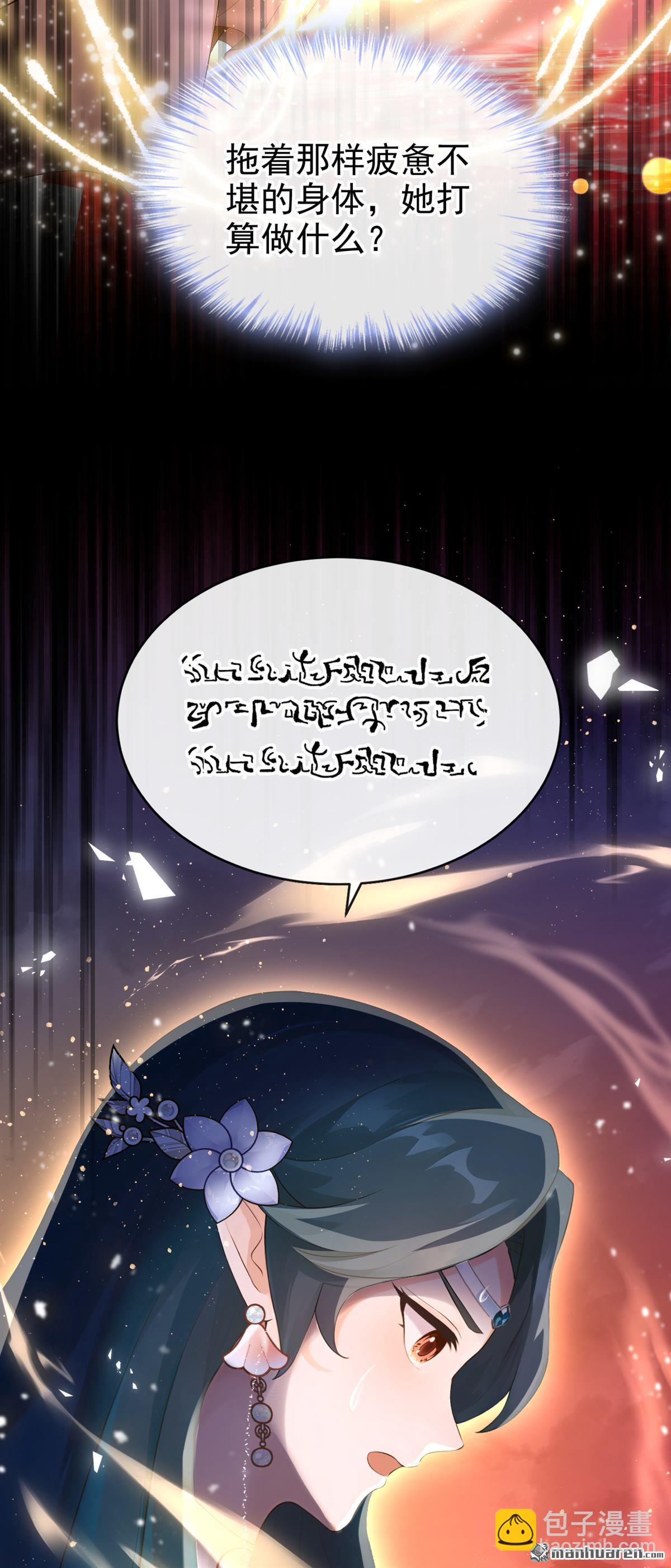 第274回 成为祭品吧！-第275话