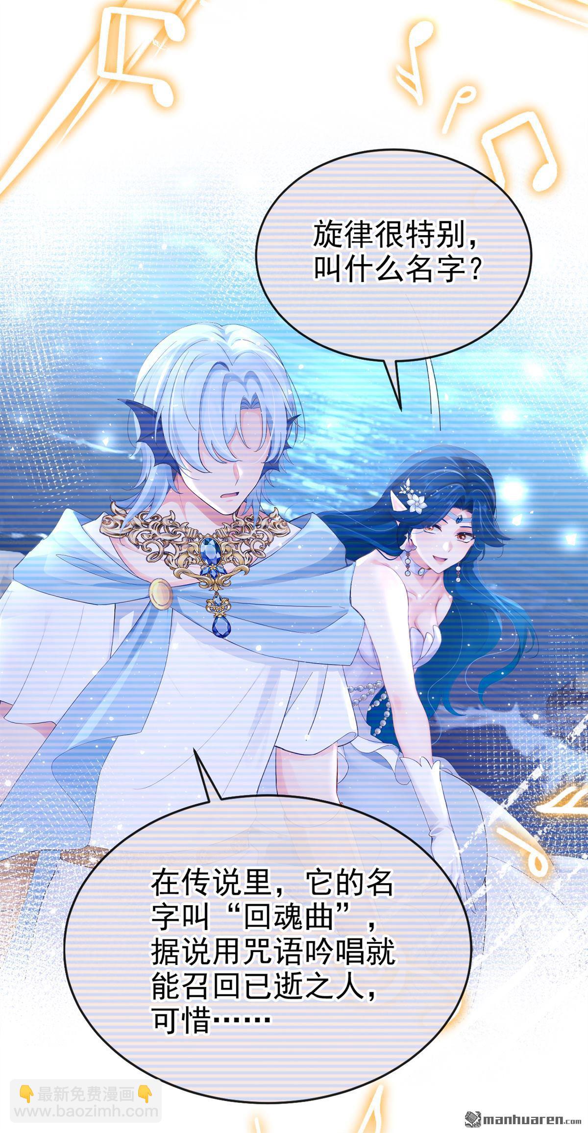 第274回 成为祭品吧！-第275话