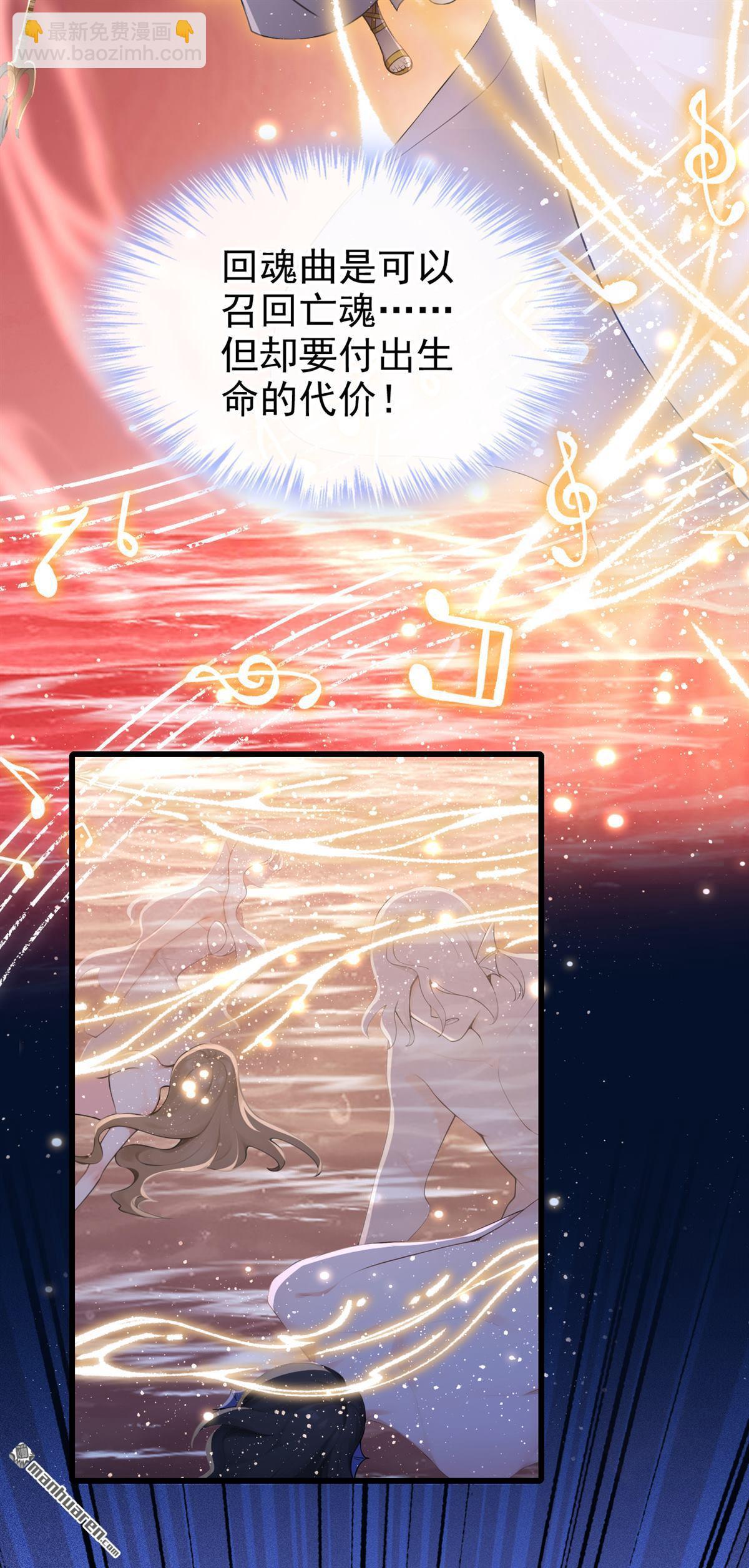 第274回 成为祭品吧！-第275话