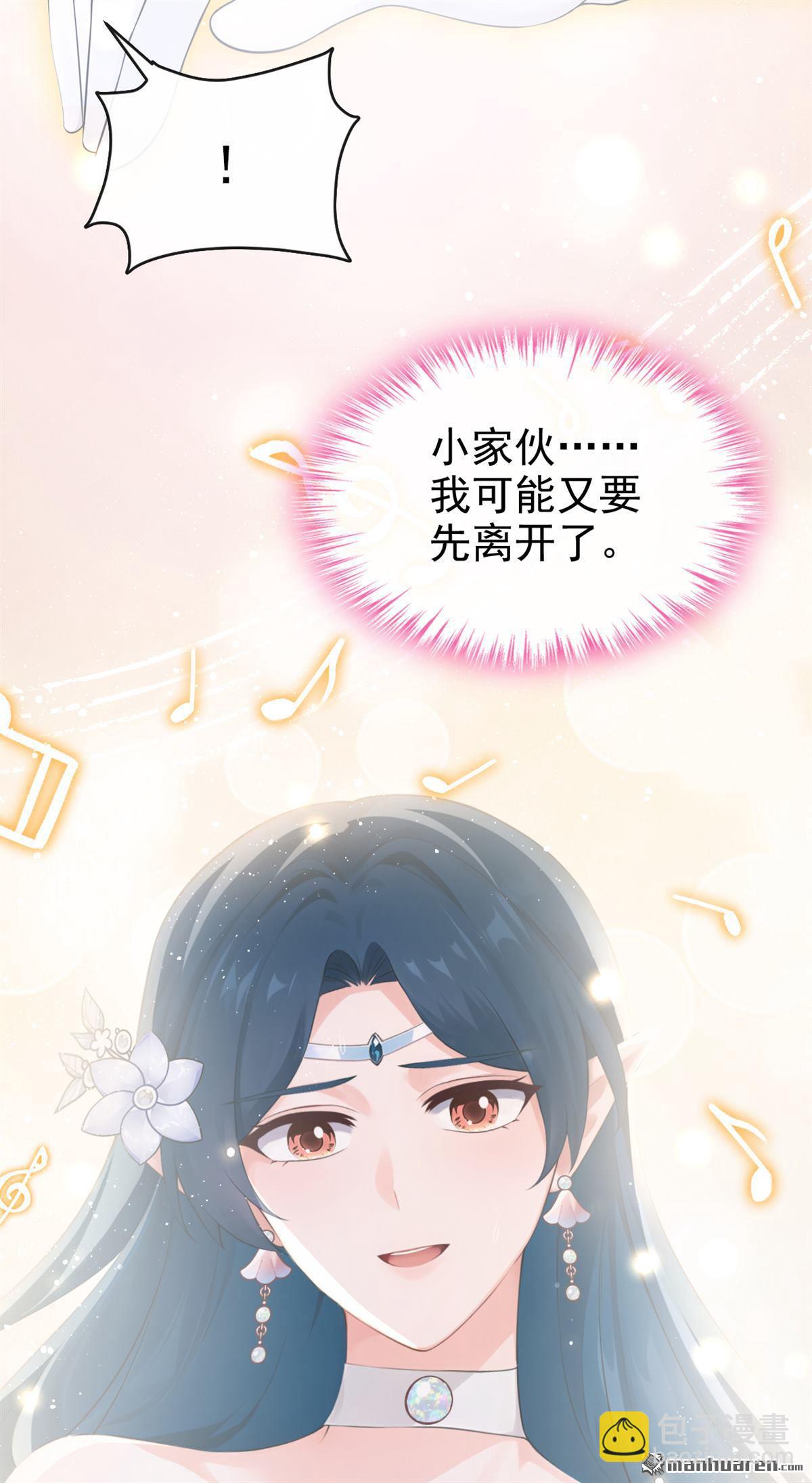 第274回 成为祭品吧！-第275话