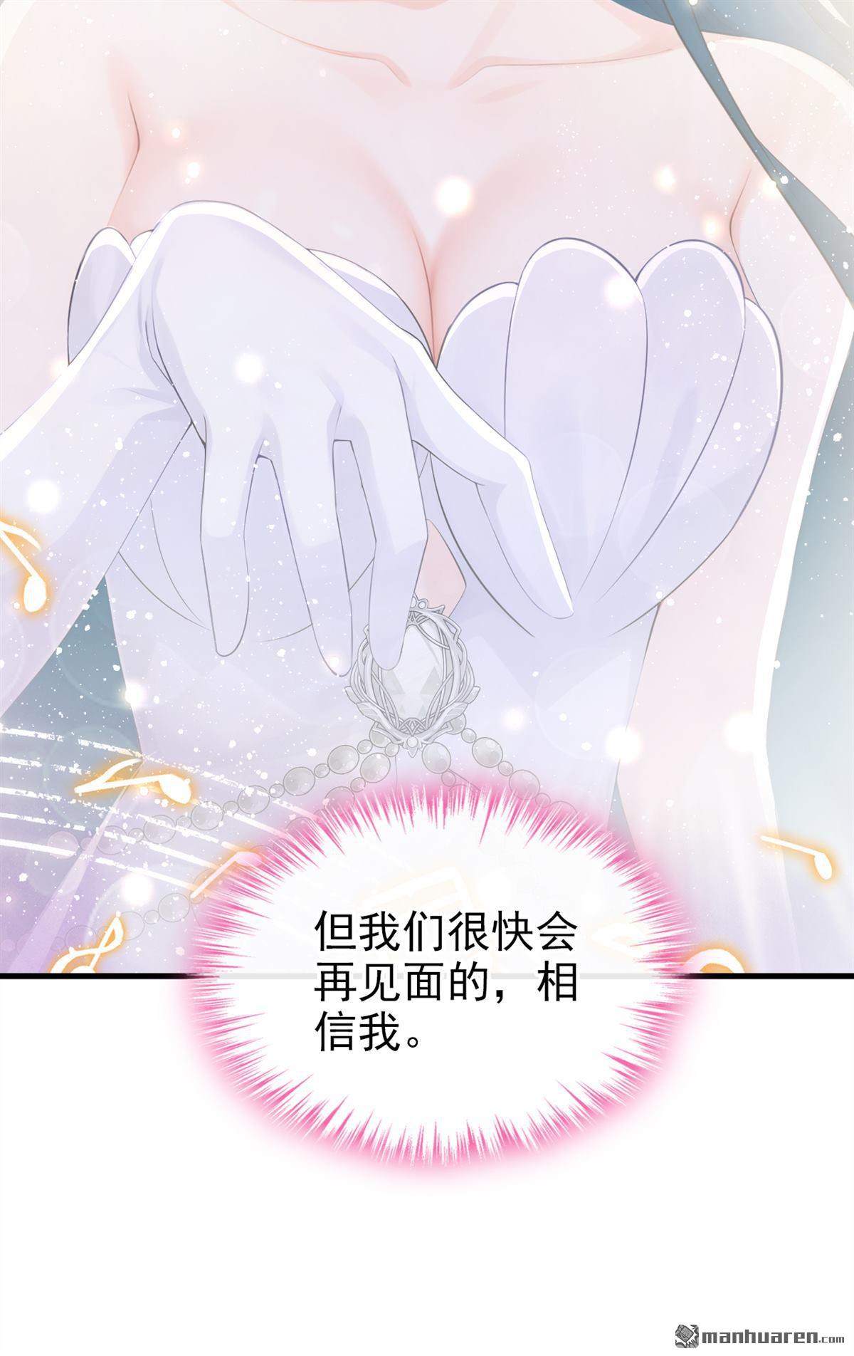 第274回 成为祭品吧！-第275话