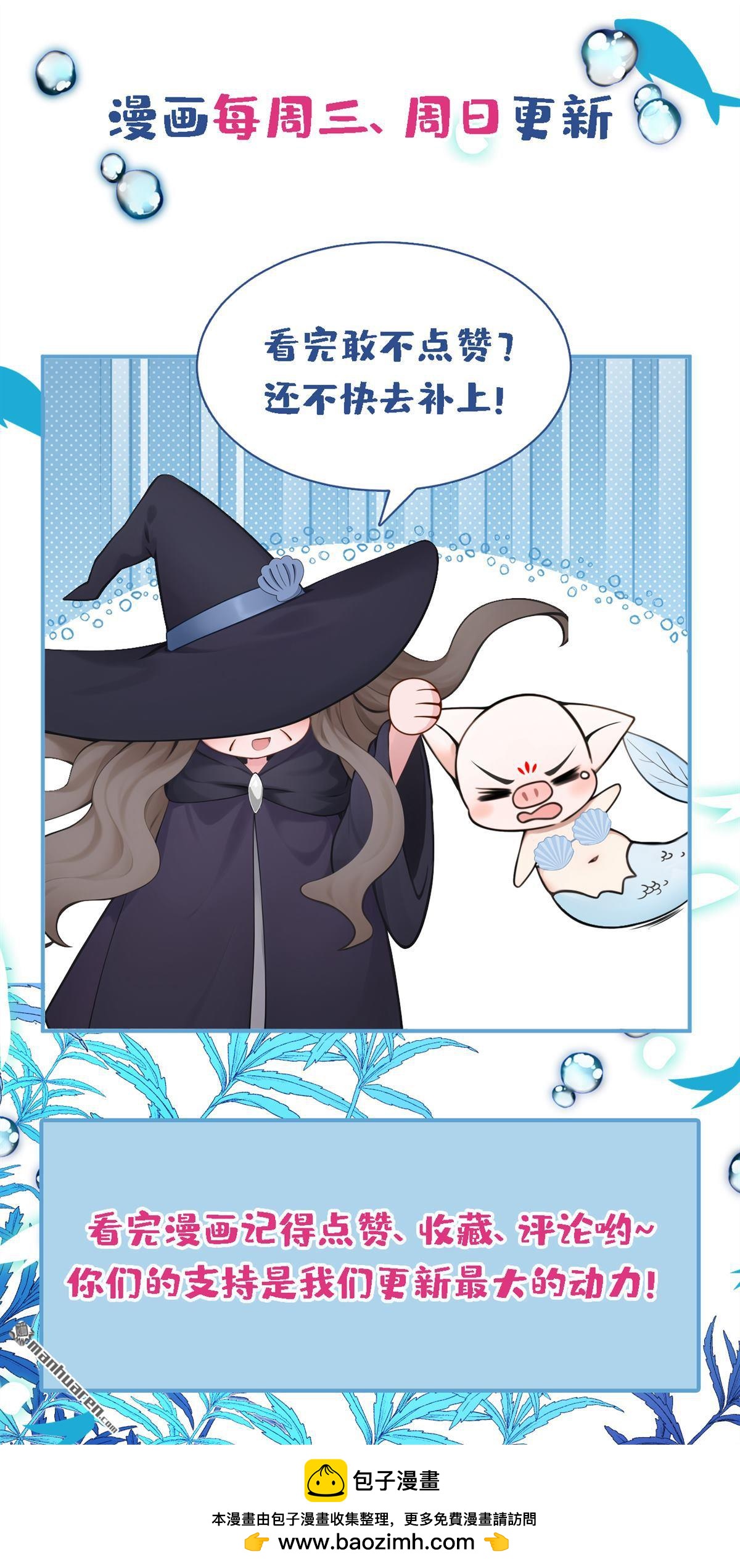第274回 成为祭品吧！-第275话