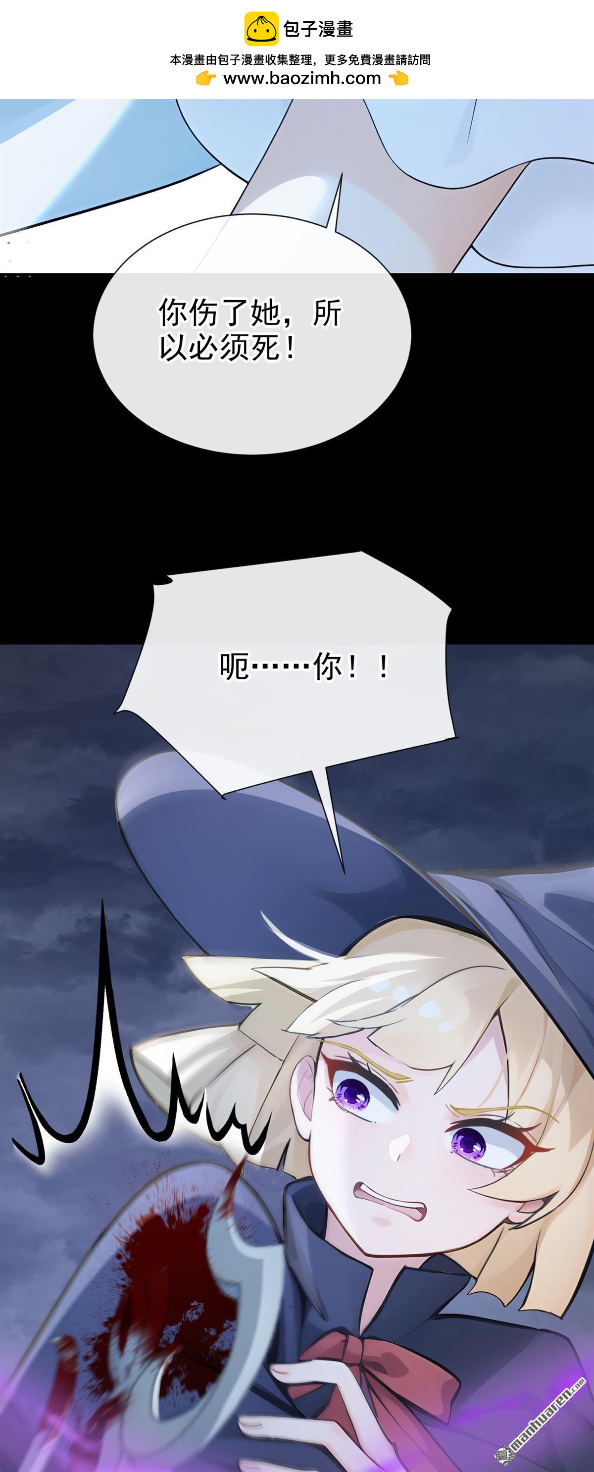 第274回 成为祭品吧！-第275话