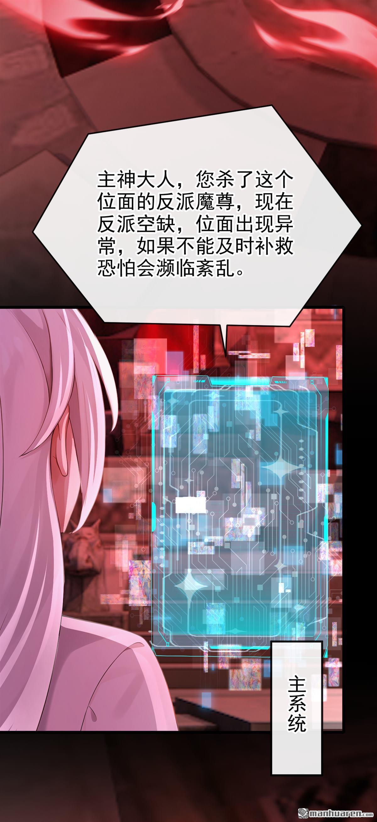 第276回 让他当反派？-第277话