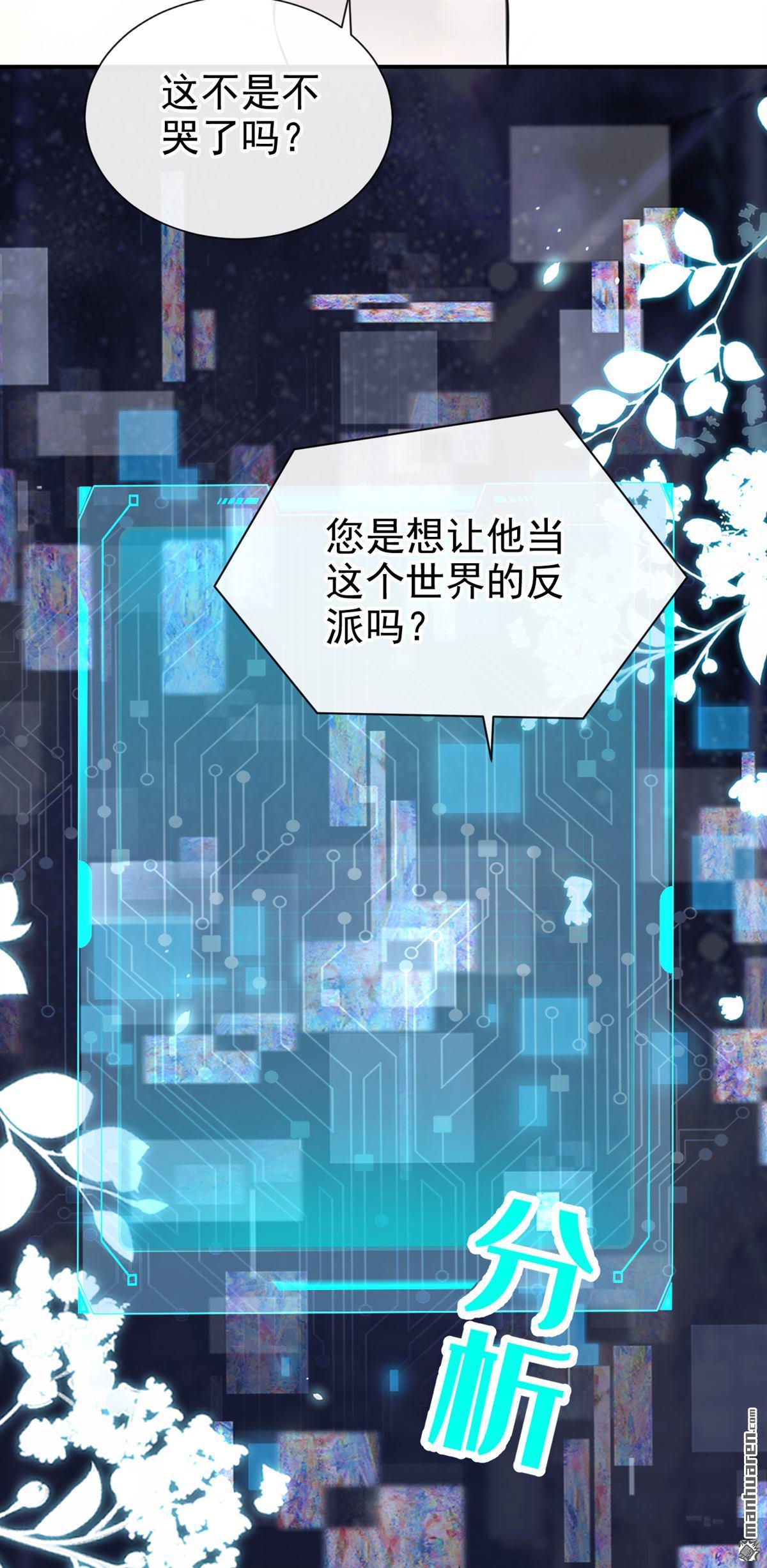 第276回 让他当反派？-第277话
