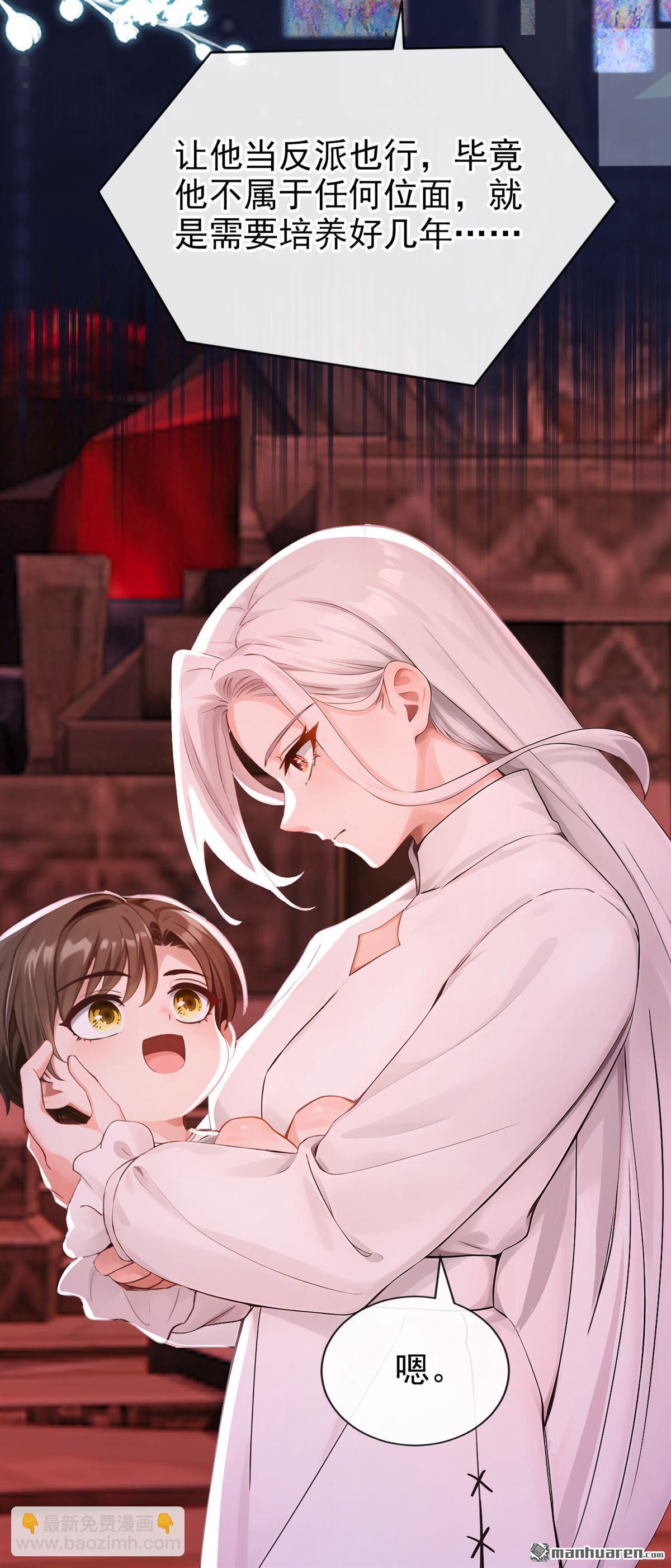 第276回 让他当反派？-第277话
