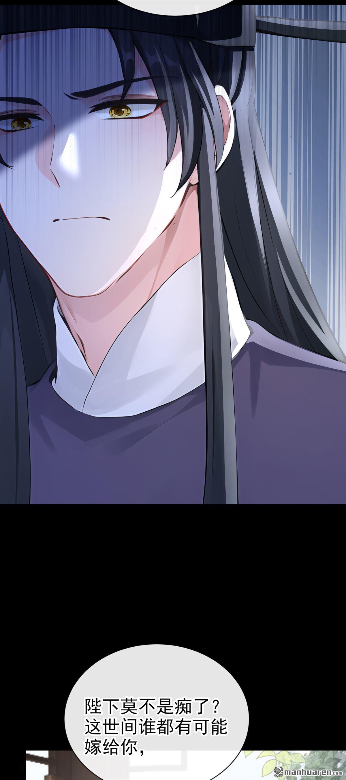 第278回 我只想娶你！-第279话