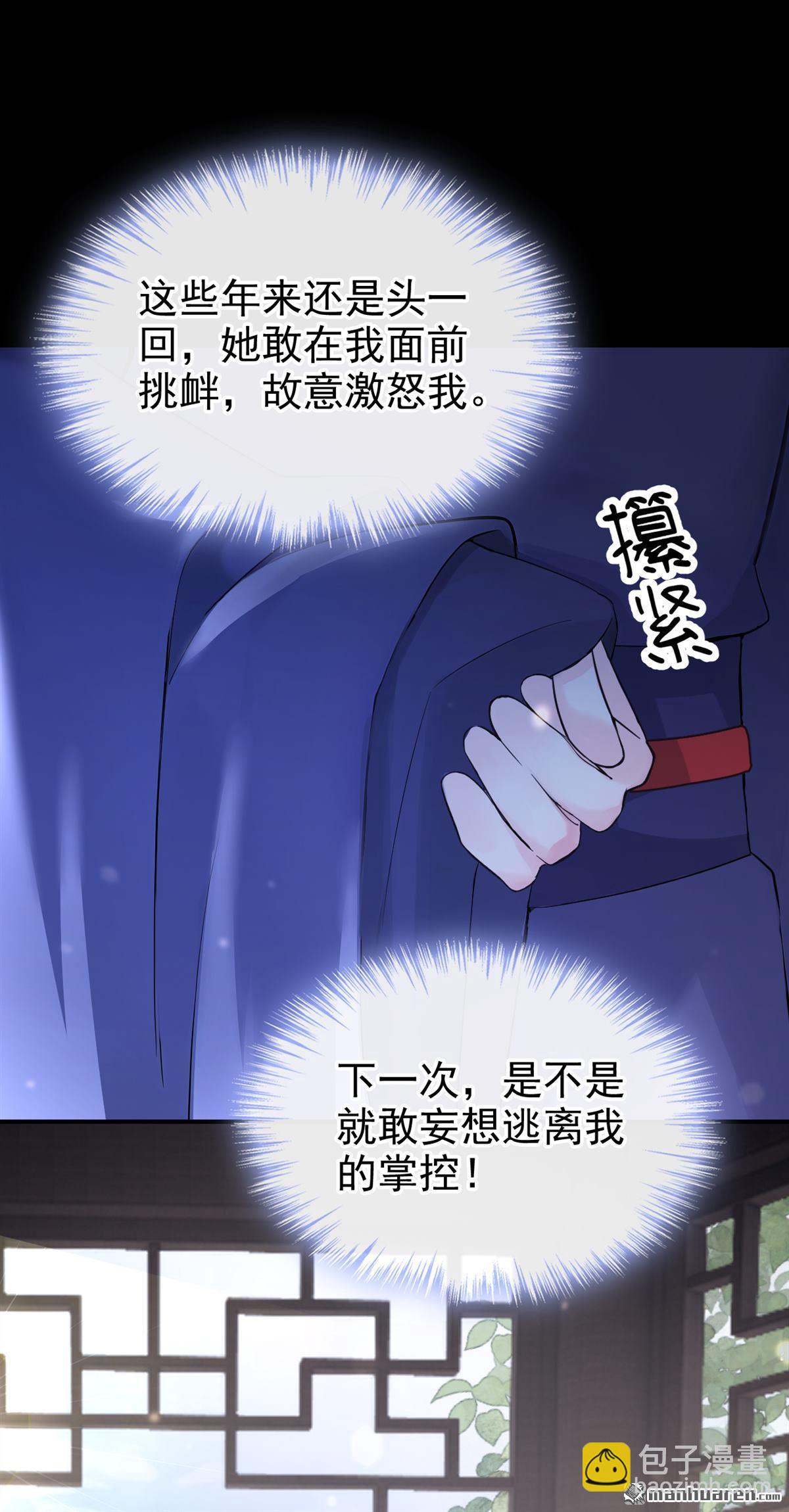 第278回 我只想娶你！-第279话
