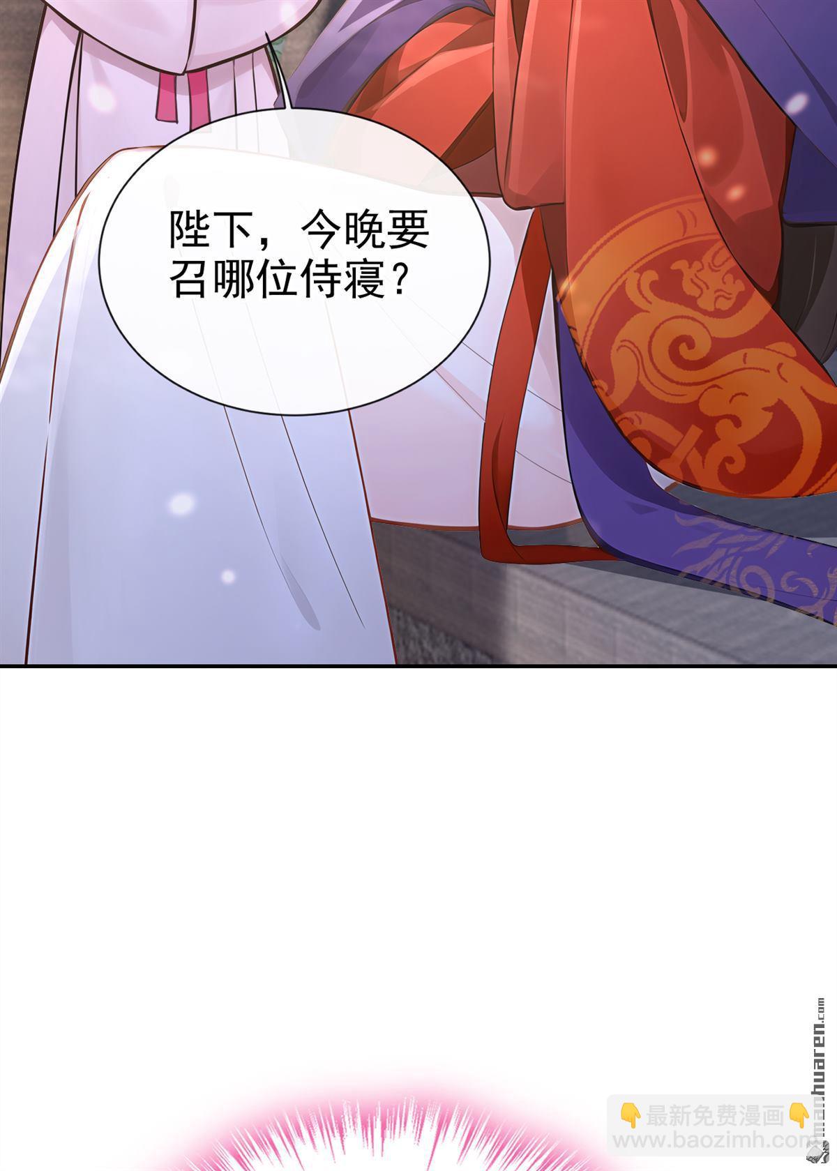 第278回 我只想娶你！-第279话