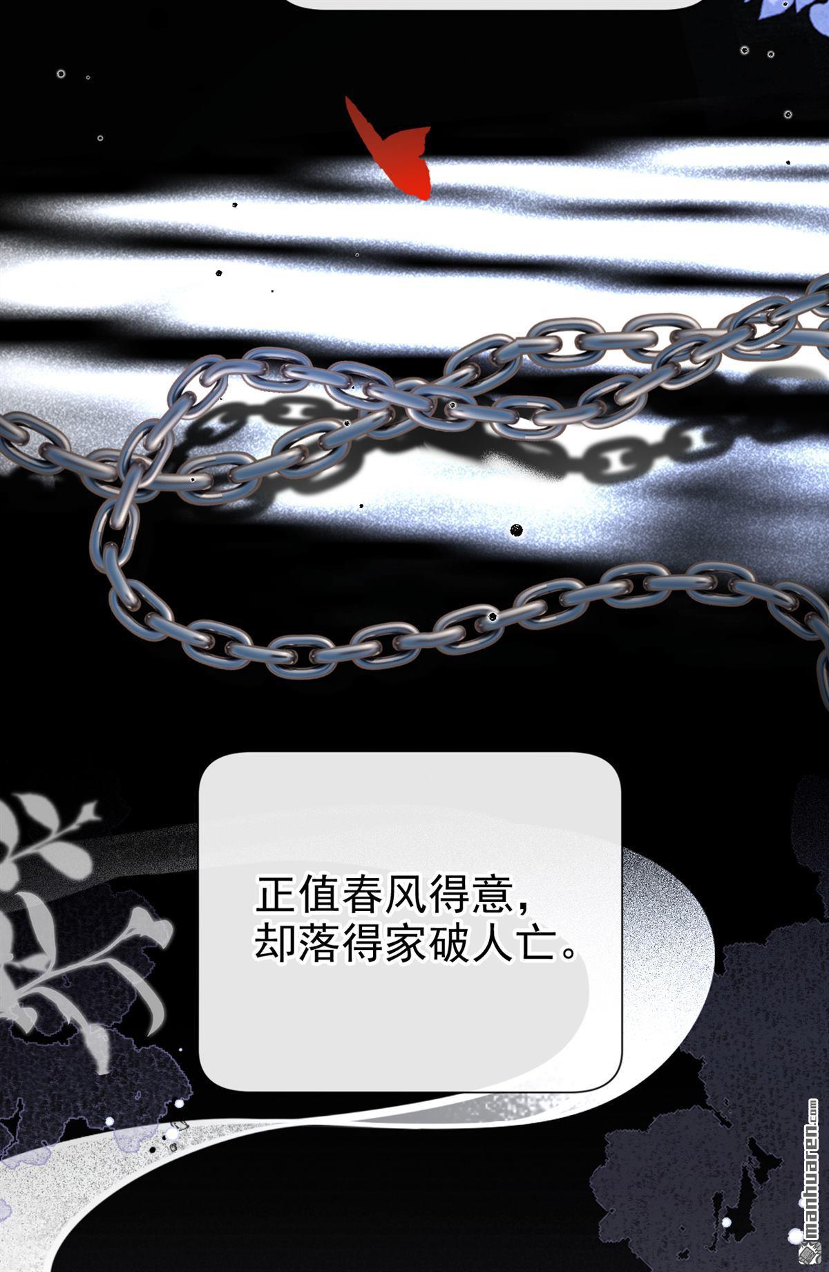第278回 我只想娶你！-第279话