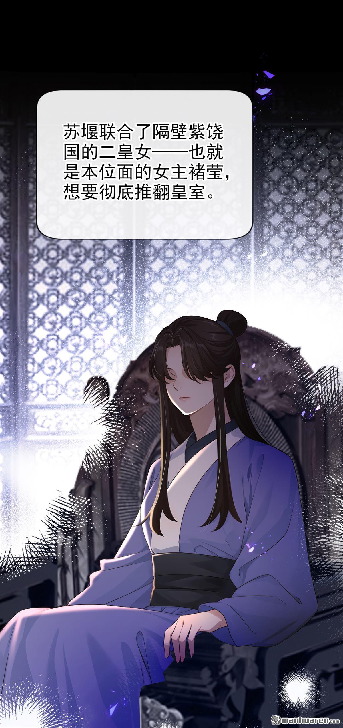 第278回 我只想娶你！-第279话