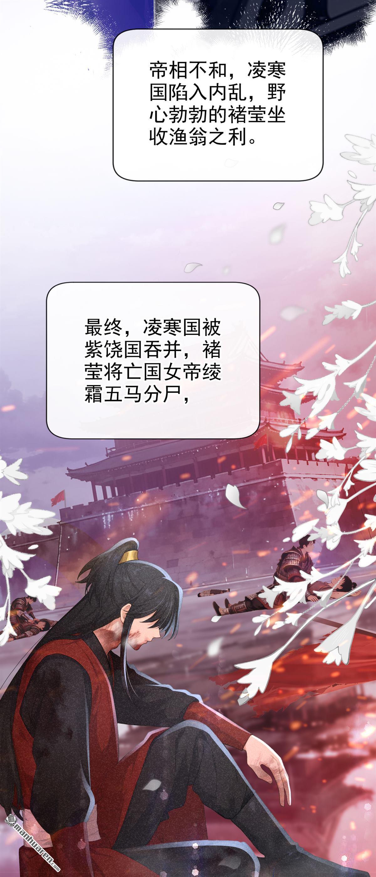 第278回 我只想娶你！-第279话
