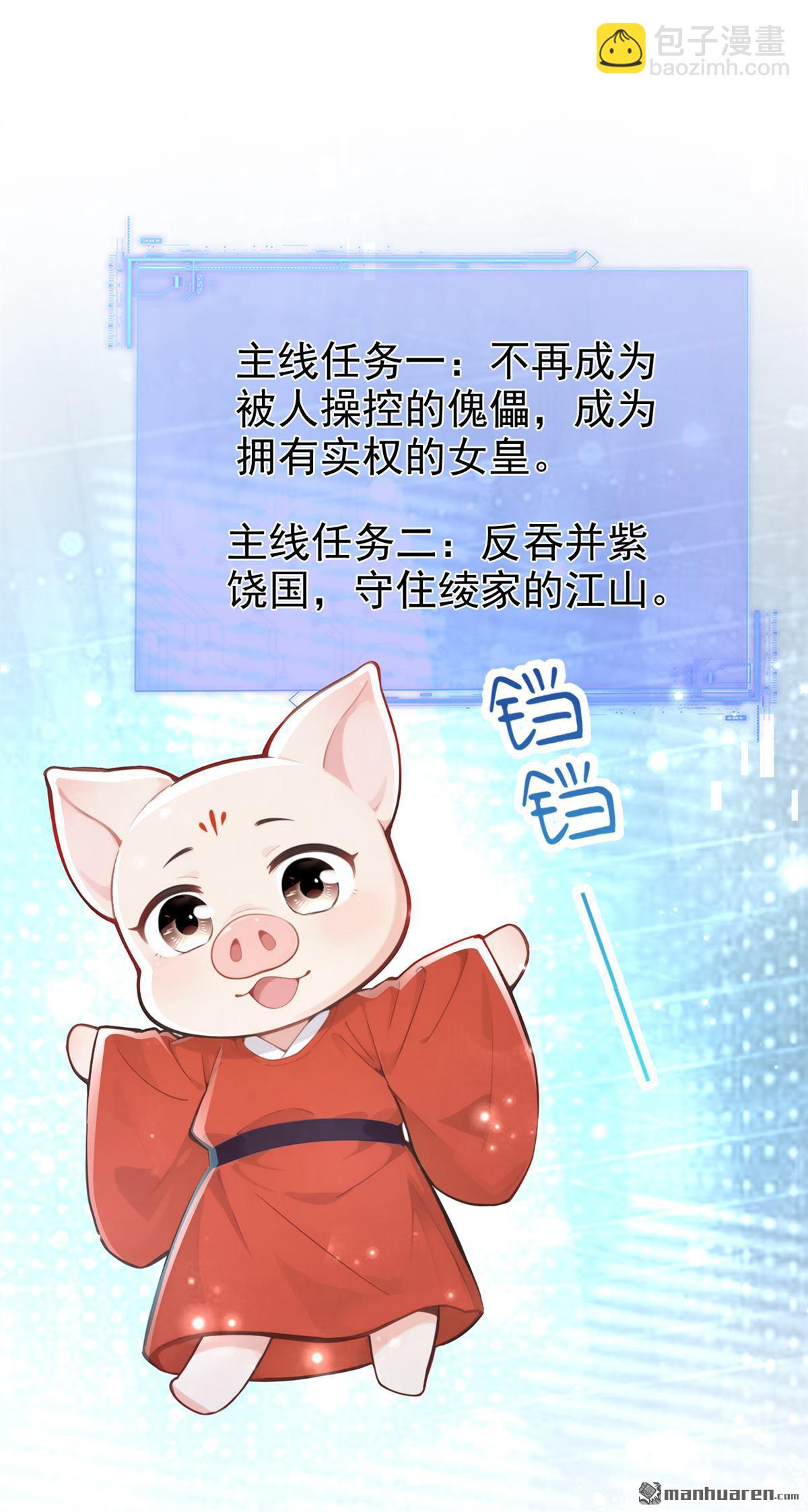 第278回 我只想娶你！-第279话
