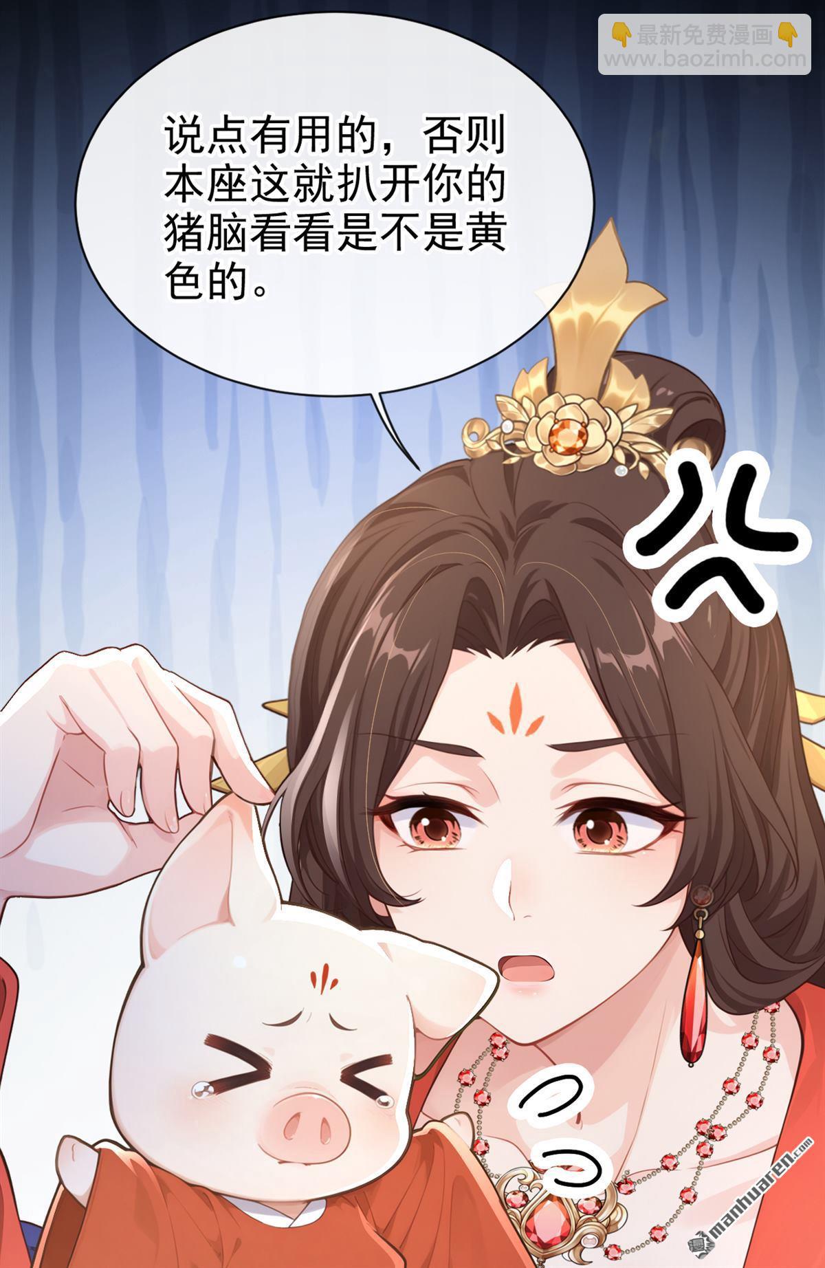 第278回 我只想娶你！-第279话