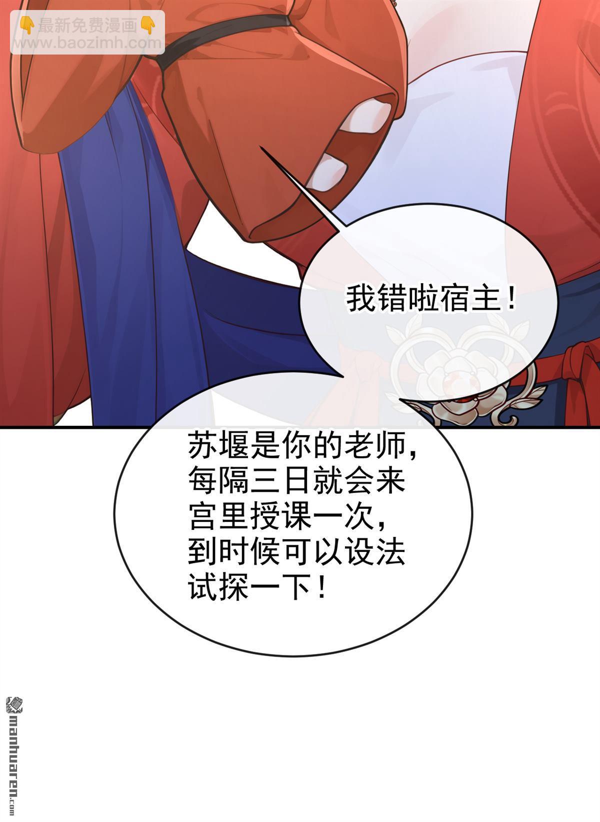 第278回 我只想娶你！-第279话