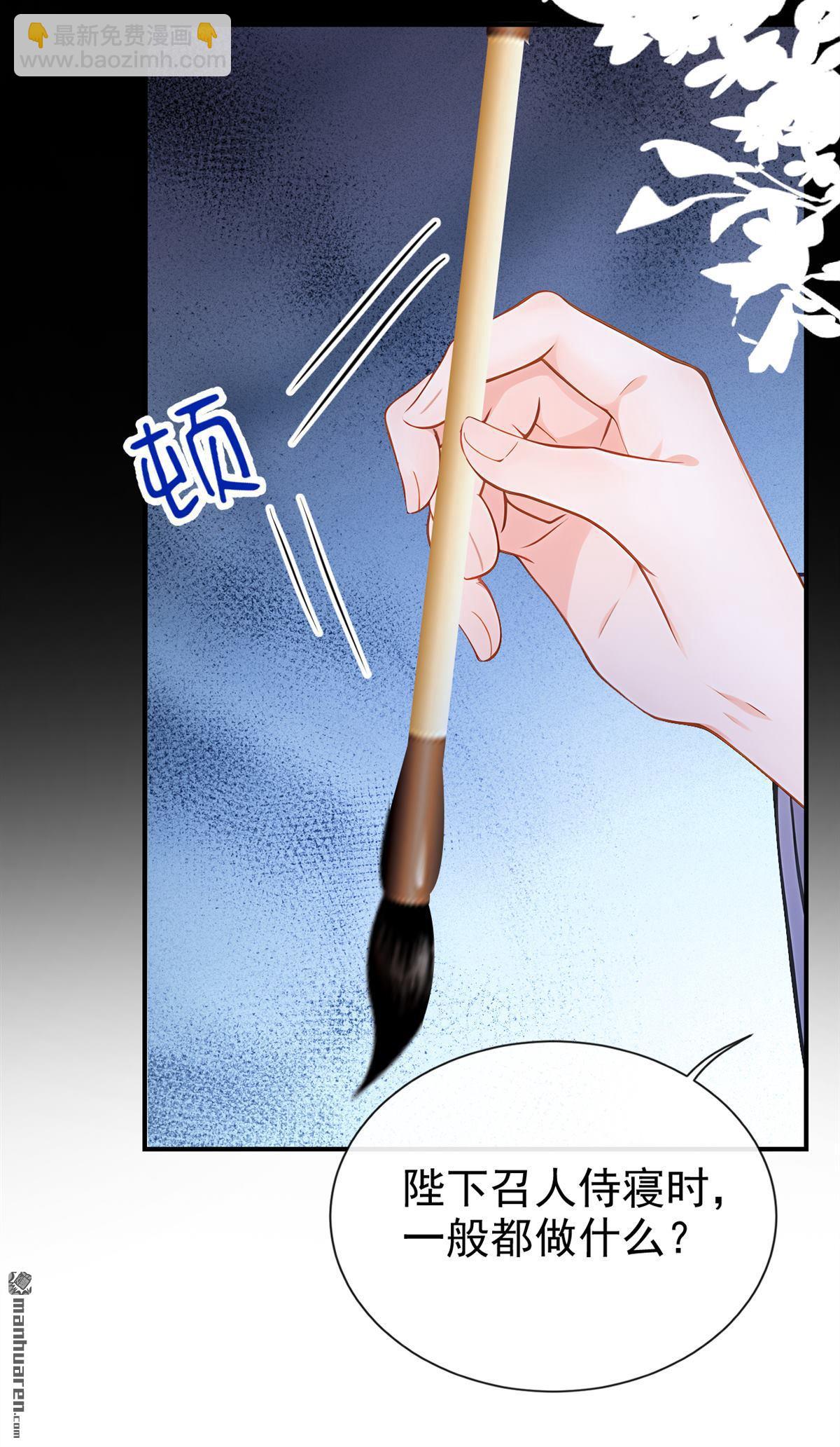 第278回 我只想娶你！-第279话